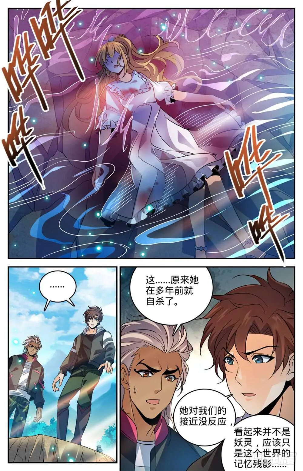 484 香味线索 第2页