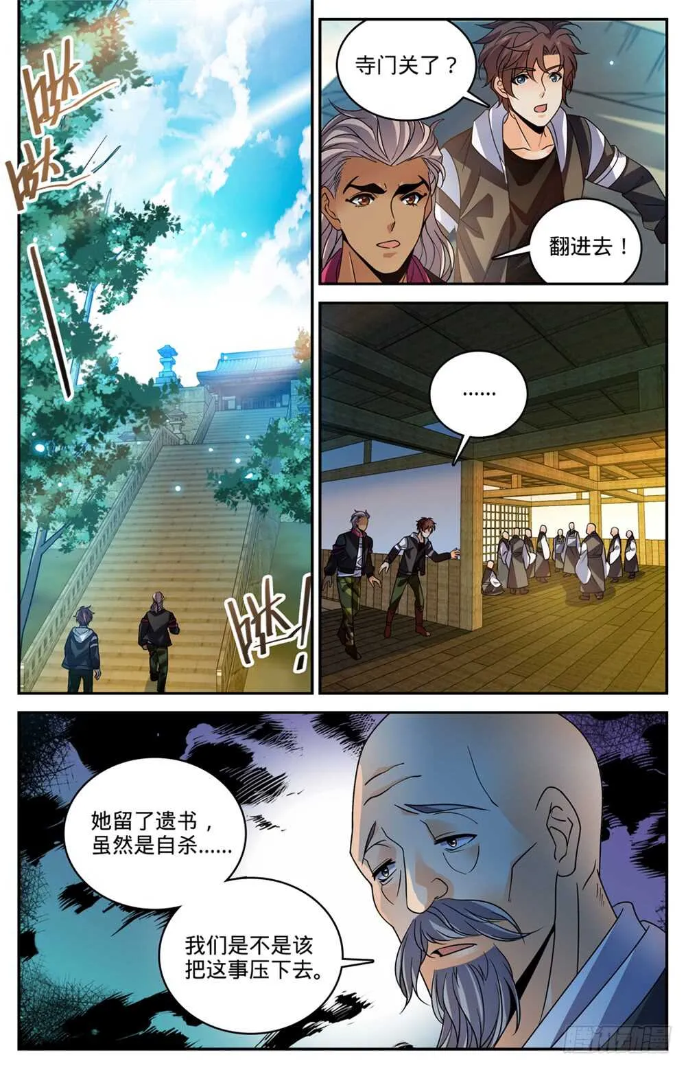 484 香味线索 第4页