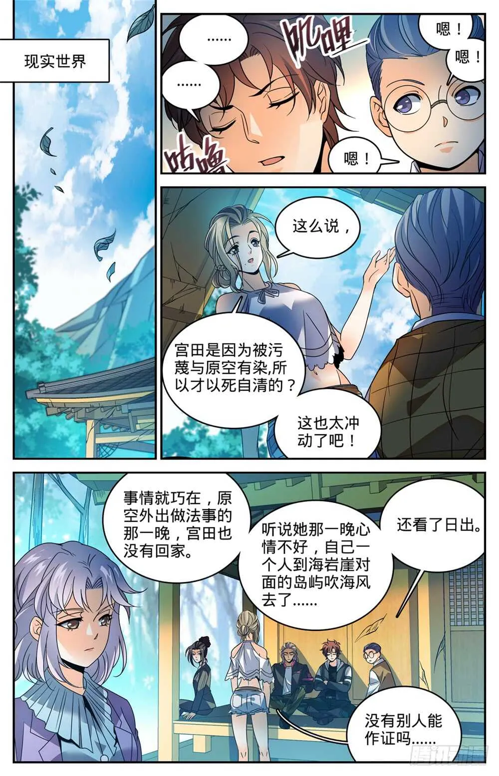 484 香味线索 第7页