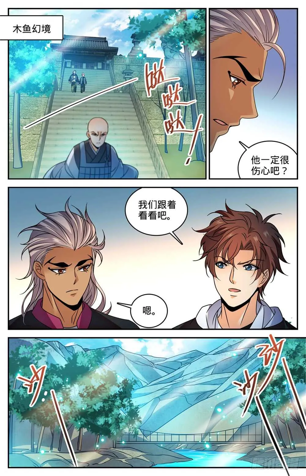 484 香味线索 第9页