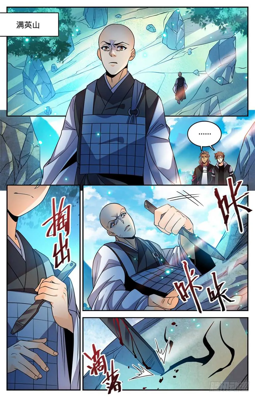 484 香味线索 第10页