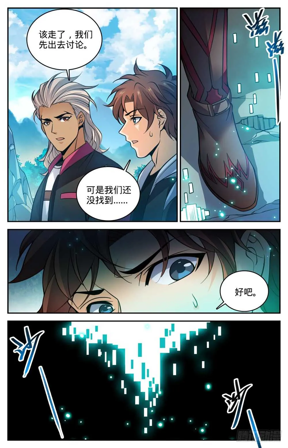 484 香味线索 第11页