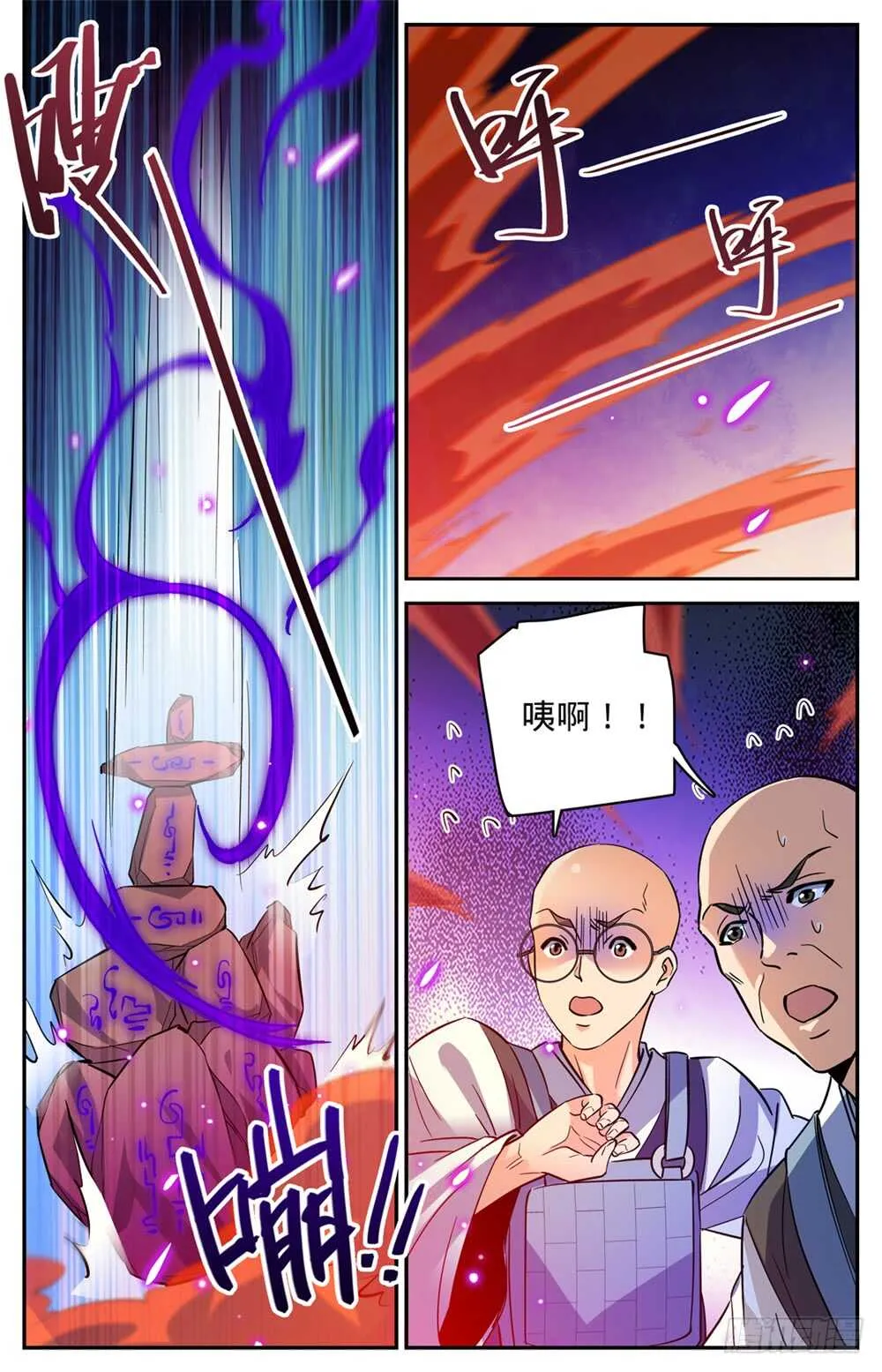 485 和尚出事了 第6页