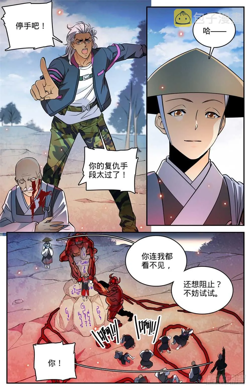 486 你惹恼我了！ 第2页