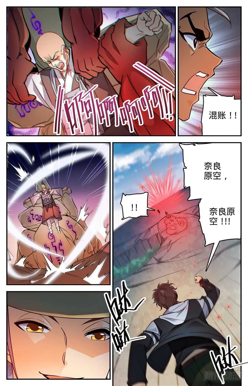 486 你惹恼我了！ 第3页