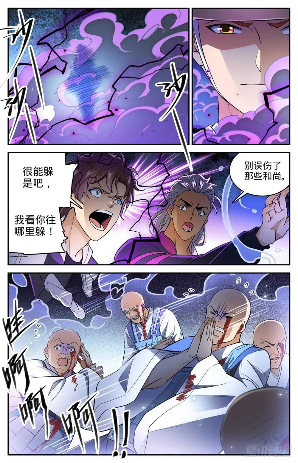 486 你惹恼我了！ 第6页