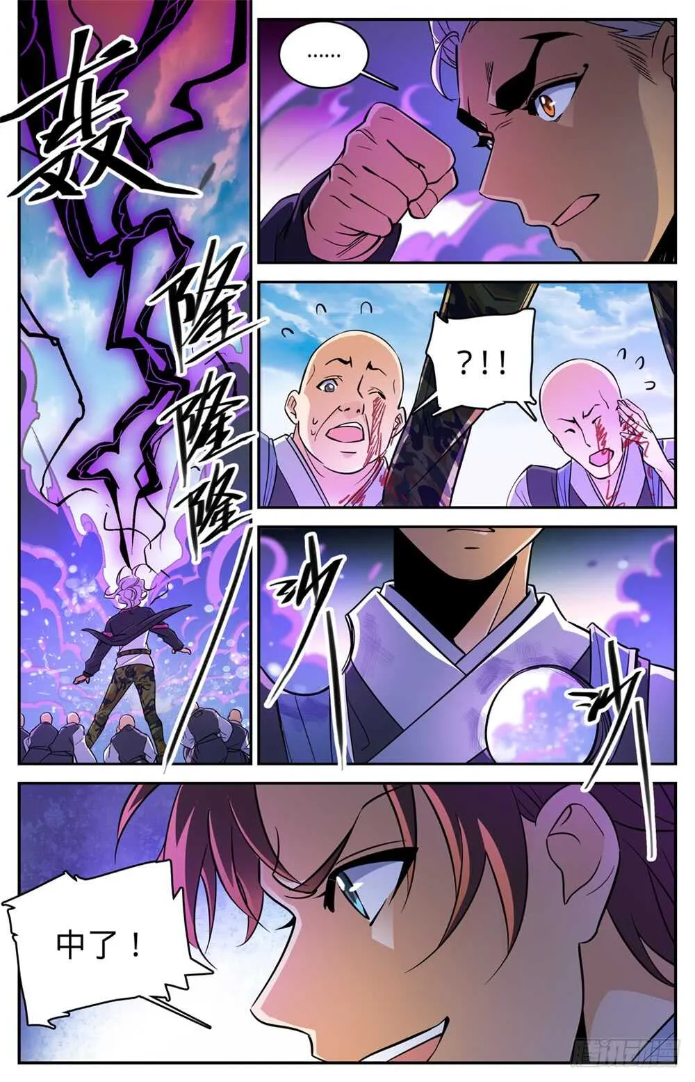 486 你惹恼我了！ 第7页