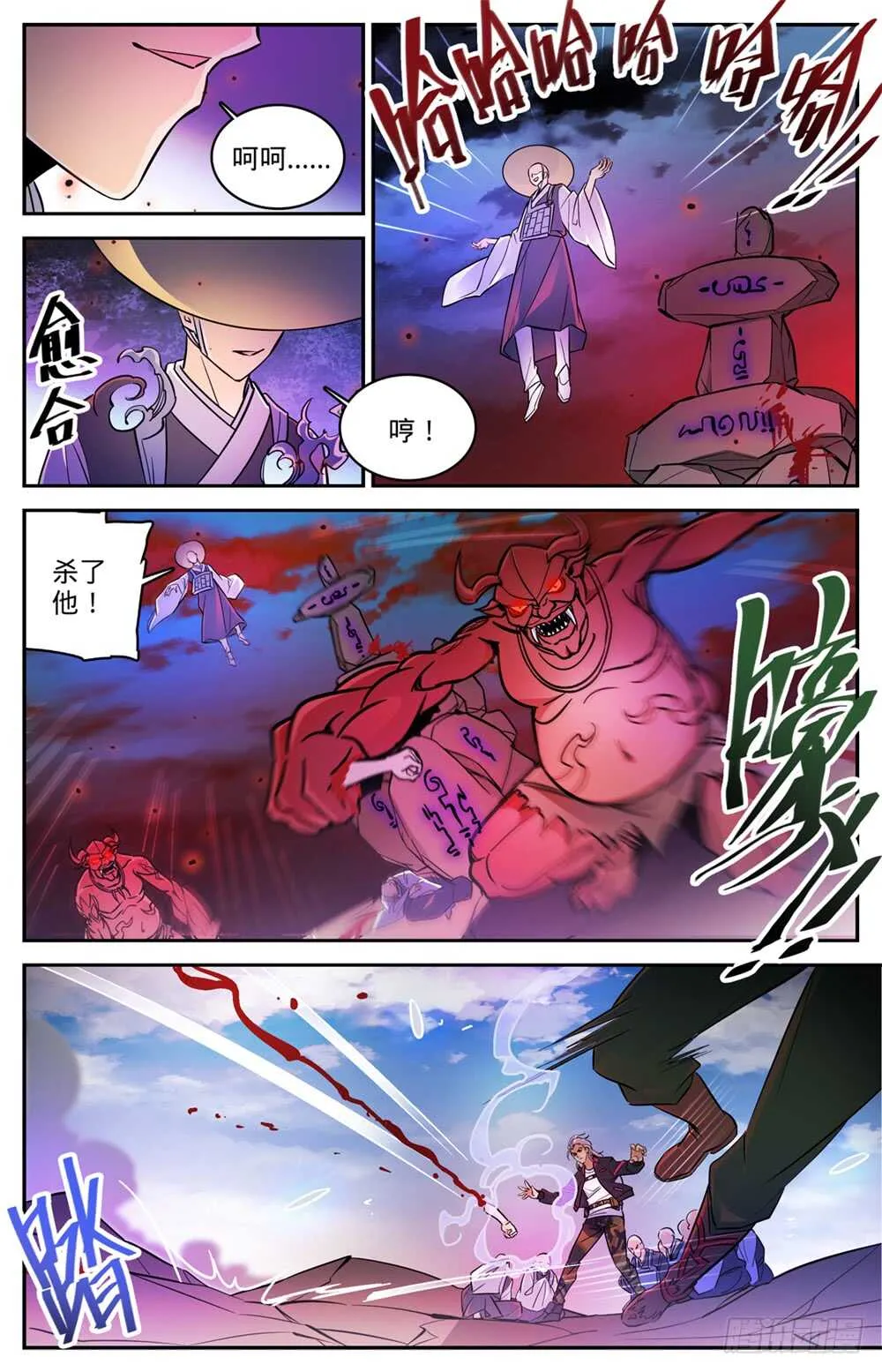 486 你惹恼我了！ 第8页