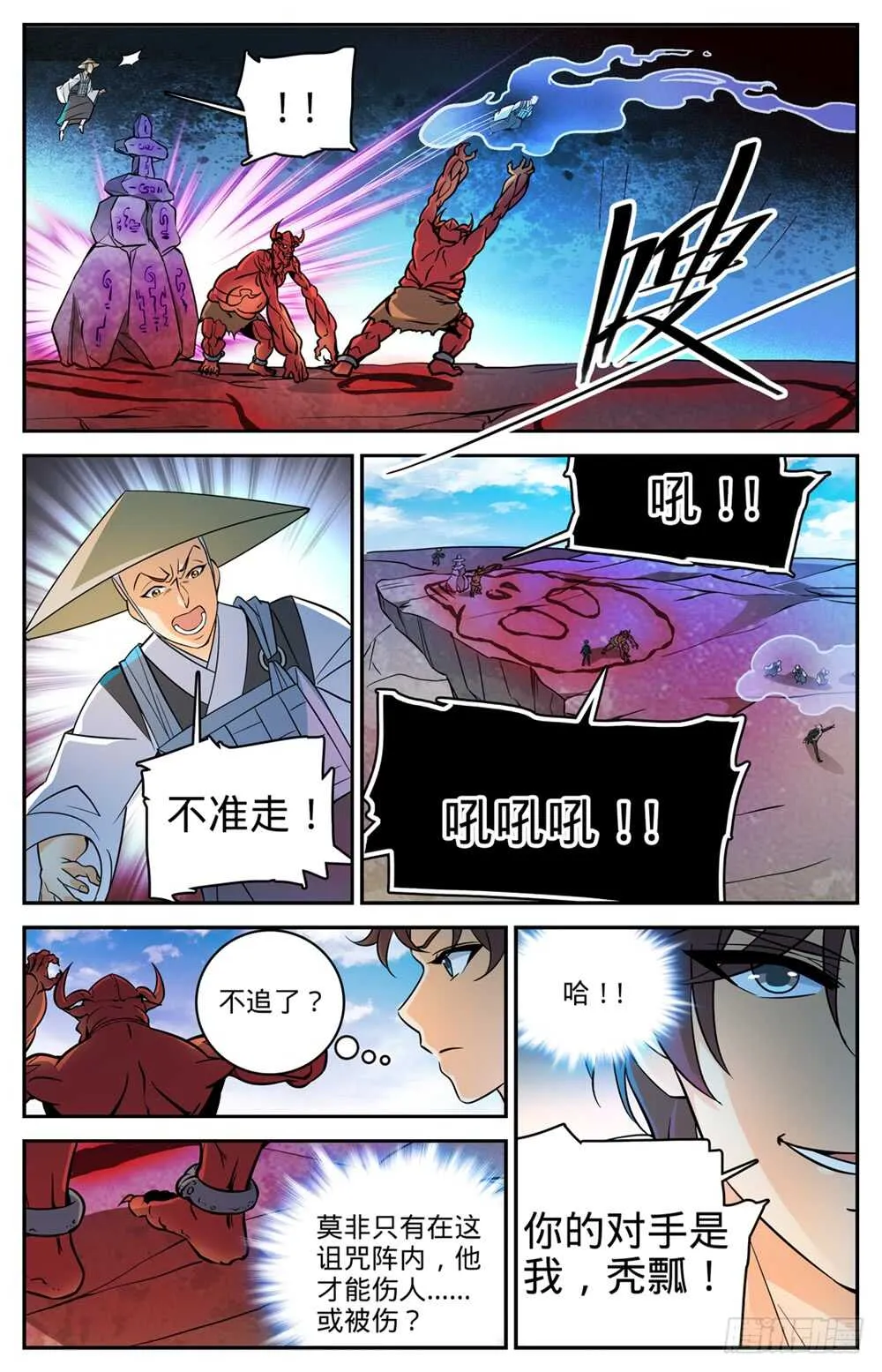 486 你惹恼我了！ 第10页