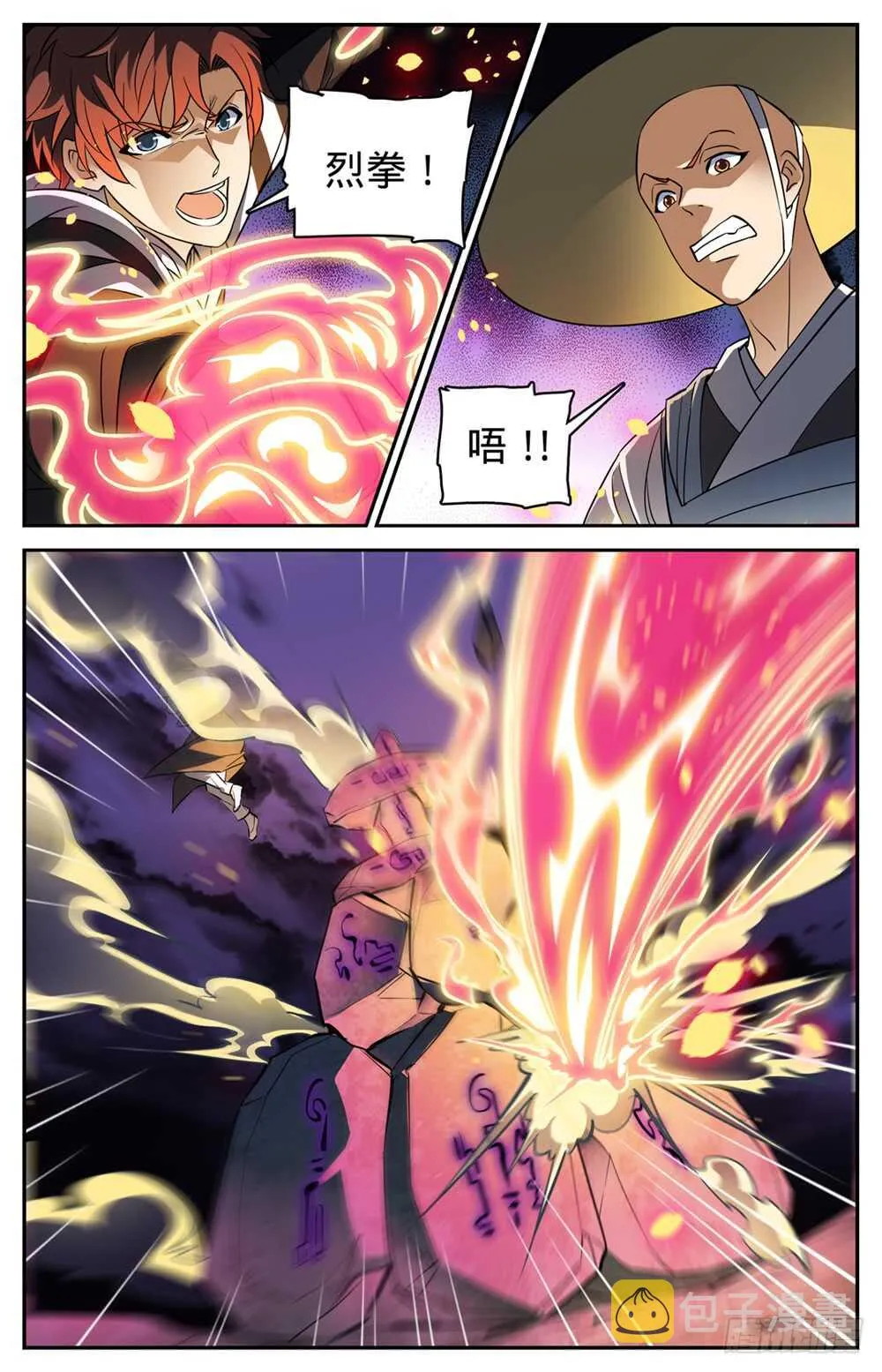 486 你惹恼我了！ 第12页