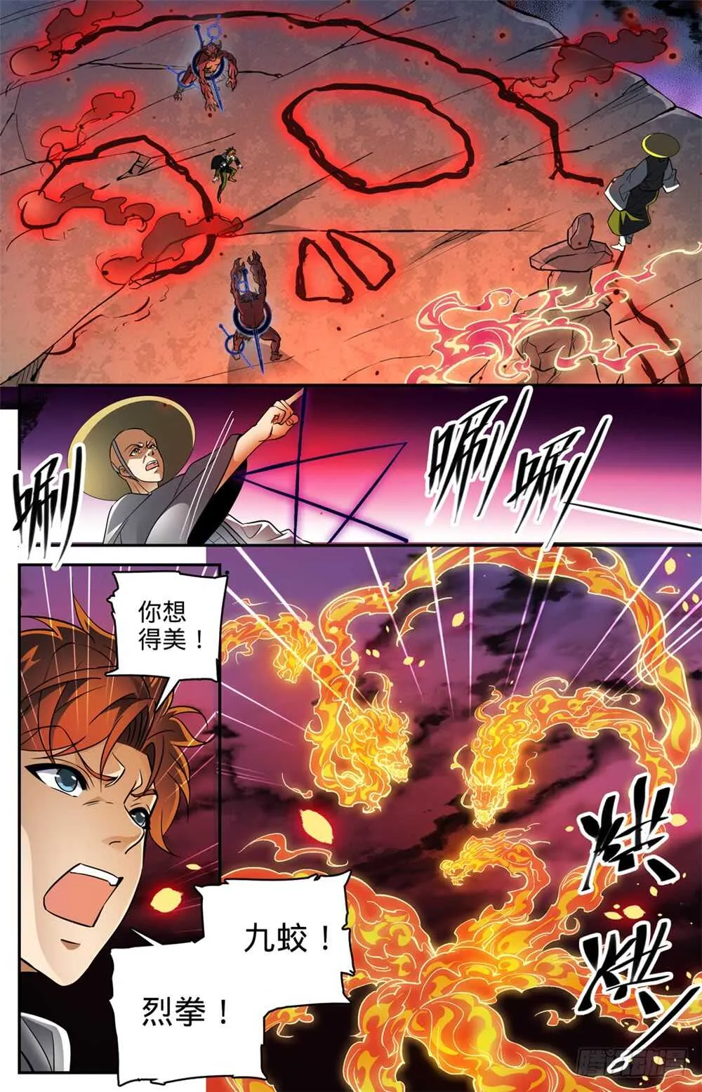 486 你惹恼我了！ 第13页