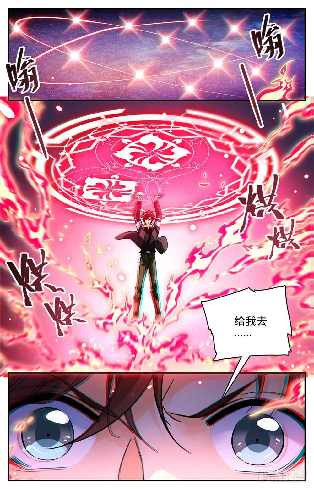 487 炎剑抹灭 第4页