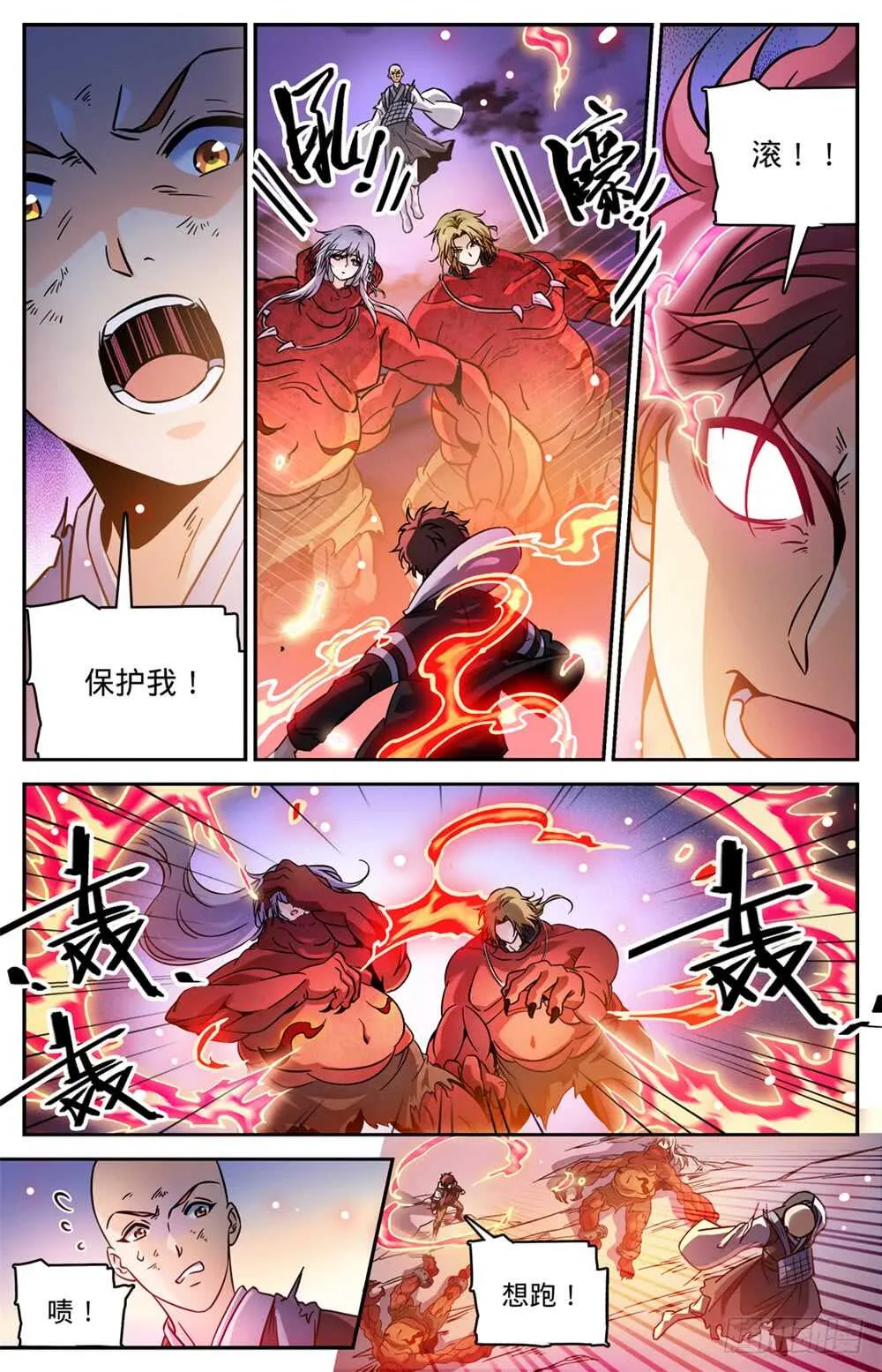 487 炎剑抹灭 第8页