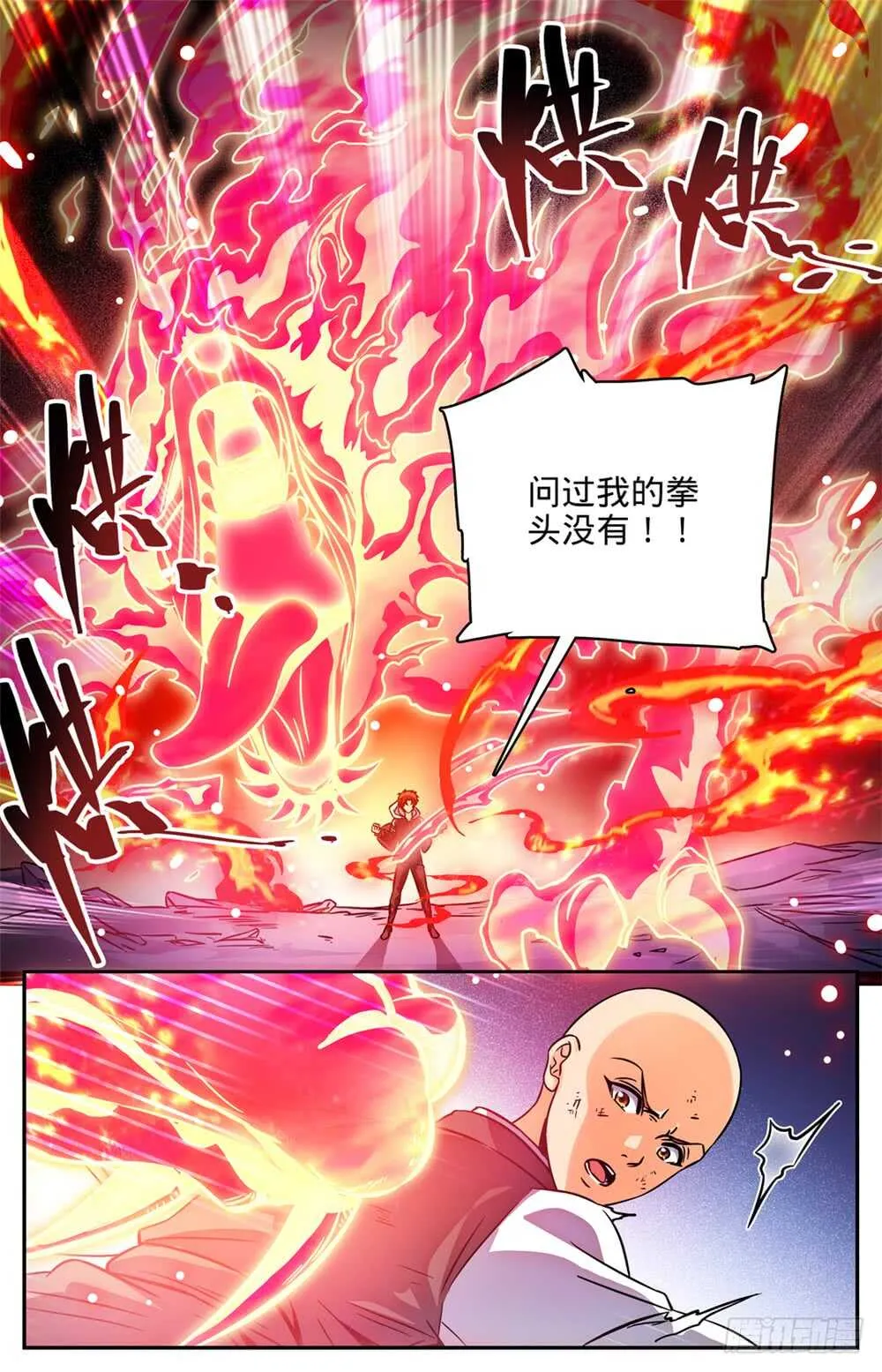 487 炎剑抹灭 第9页