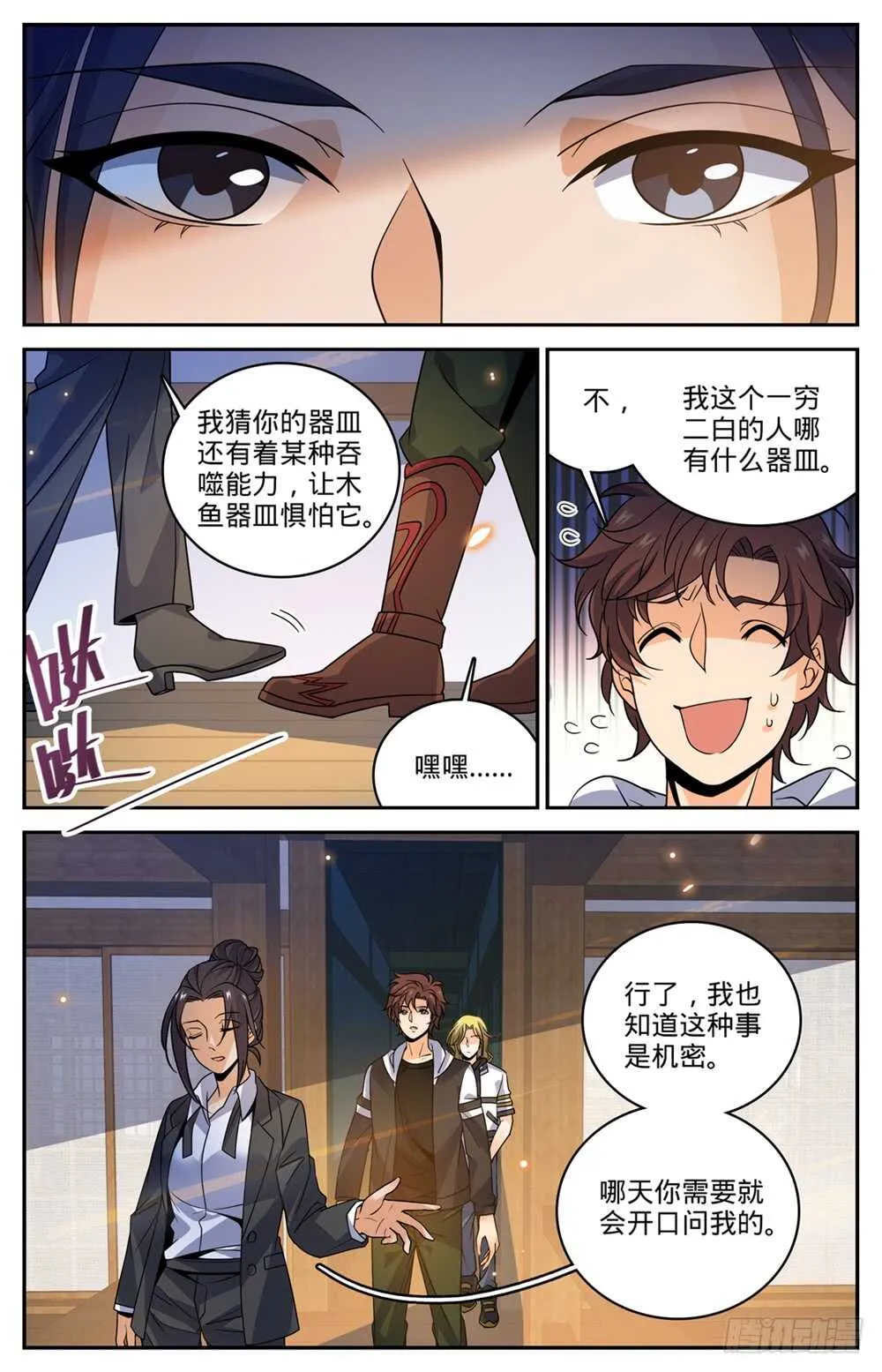 489 伴生器皿 第2页