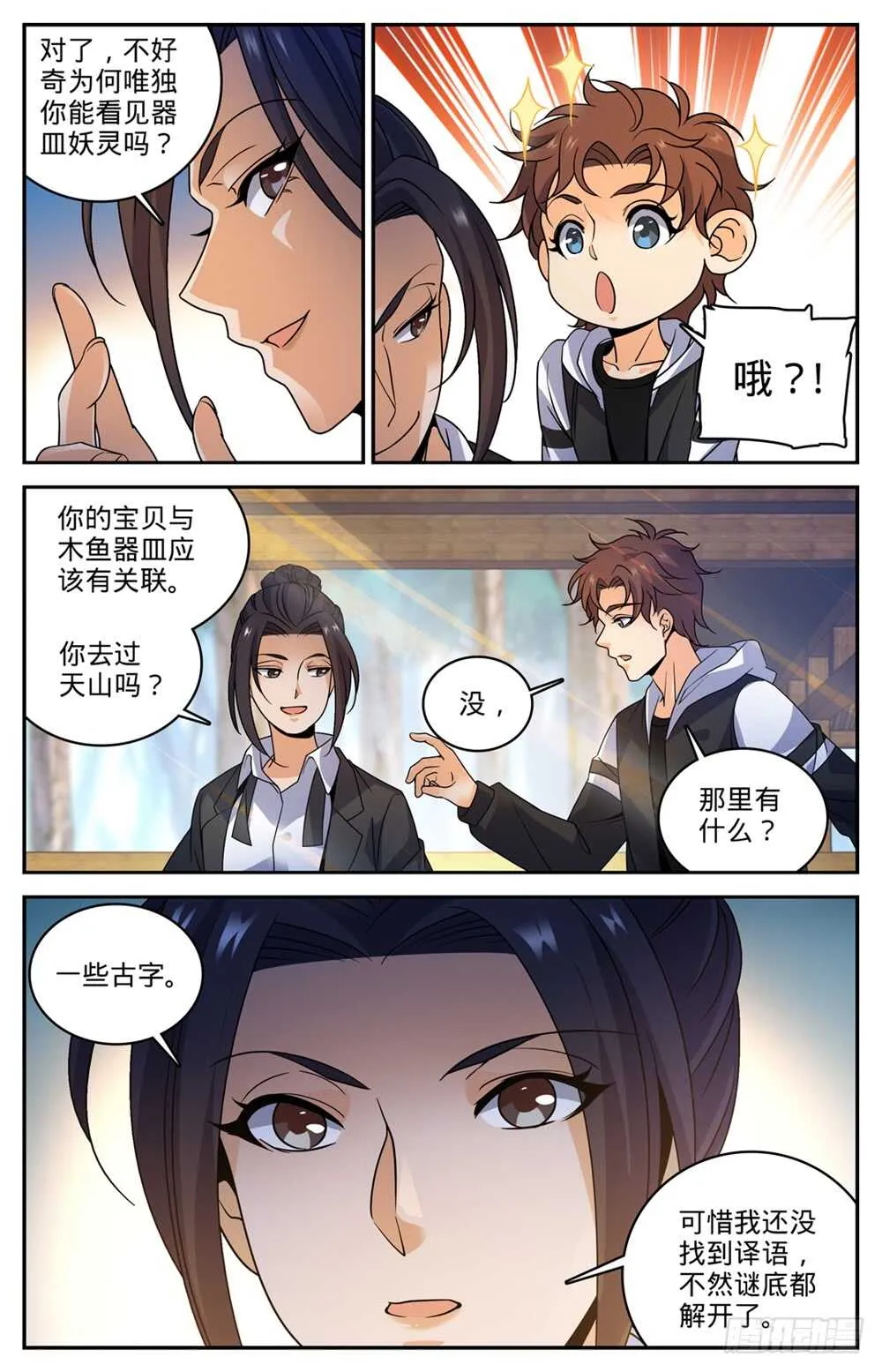 489 伴生器皿 第3页