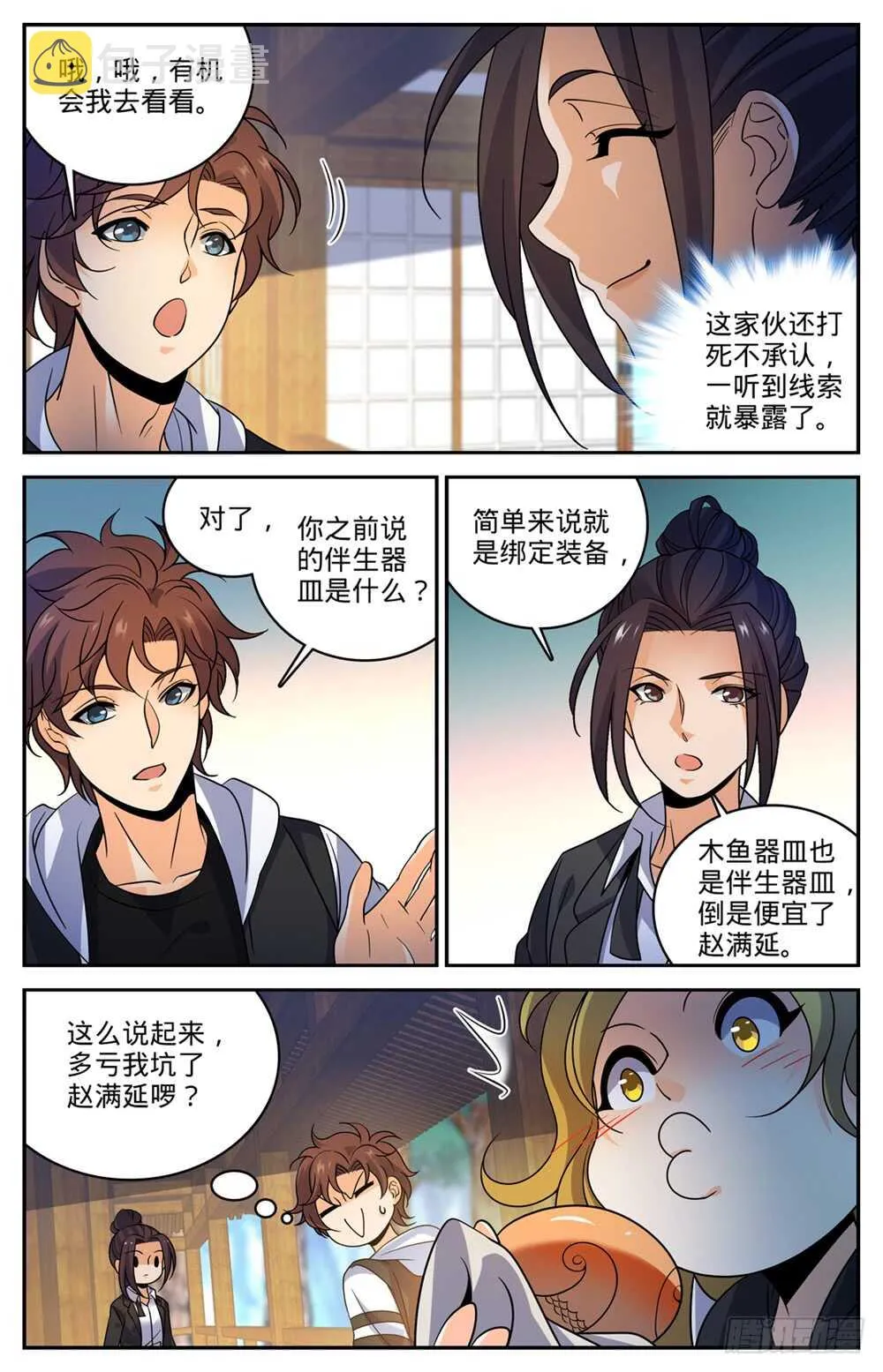 489 伴生器皿 第4页