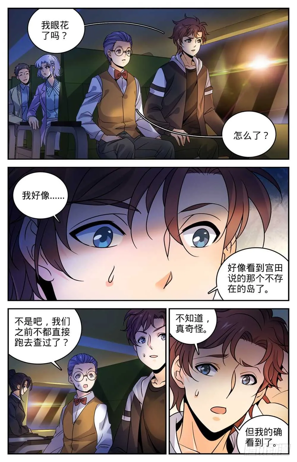 489 伴生器皿 第9页