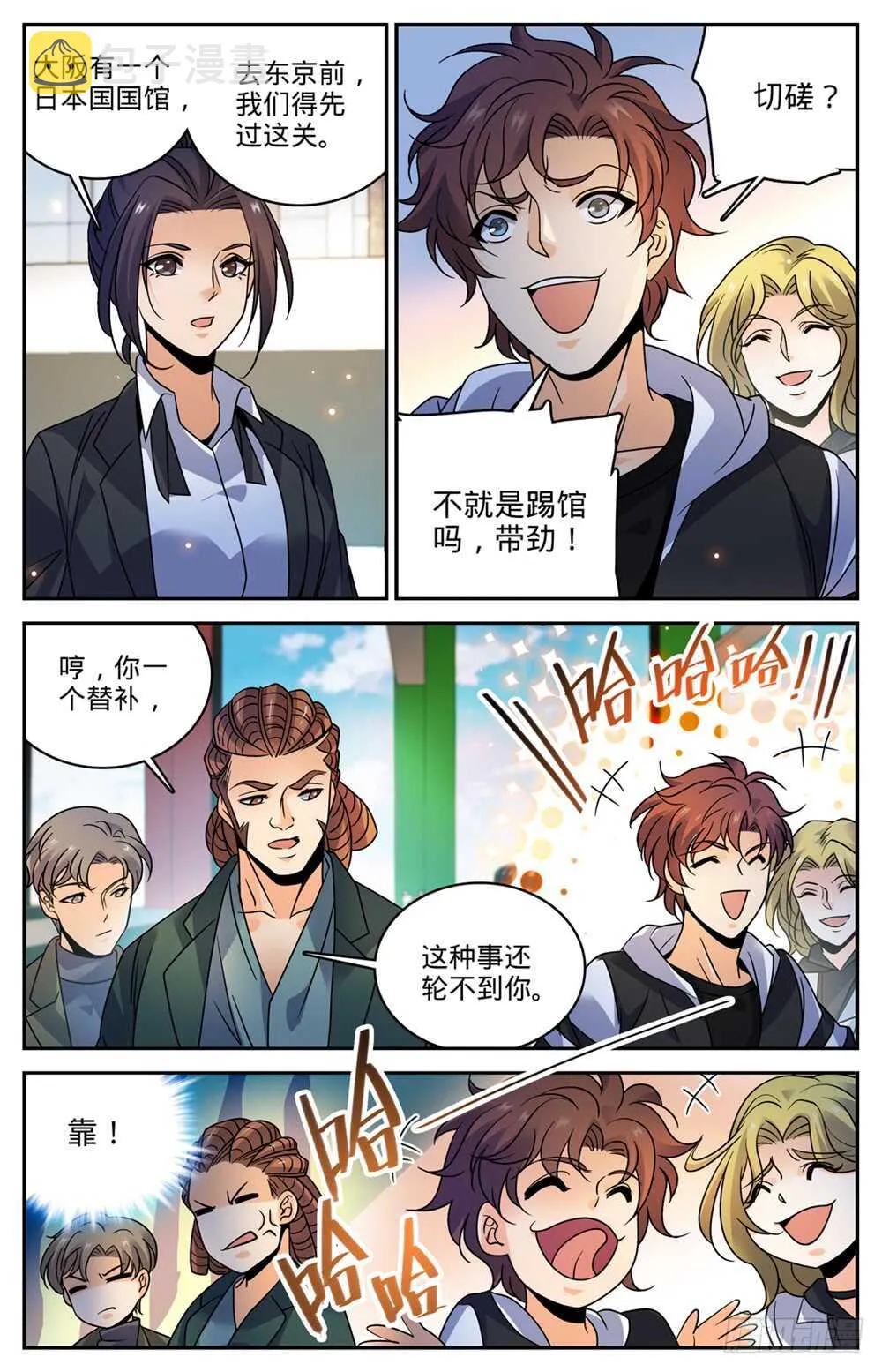 489 伴生器皿 第11页