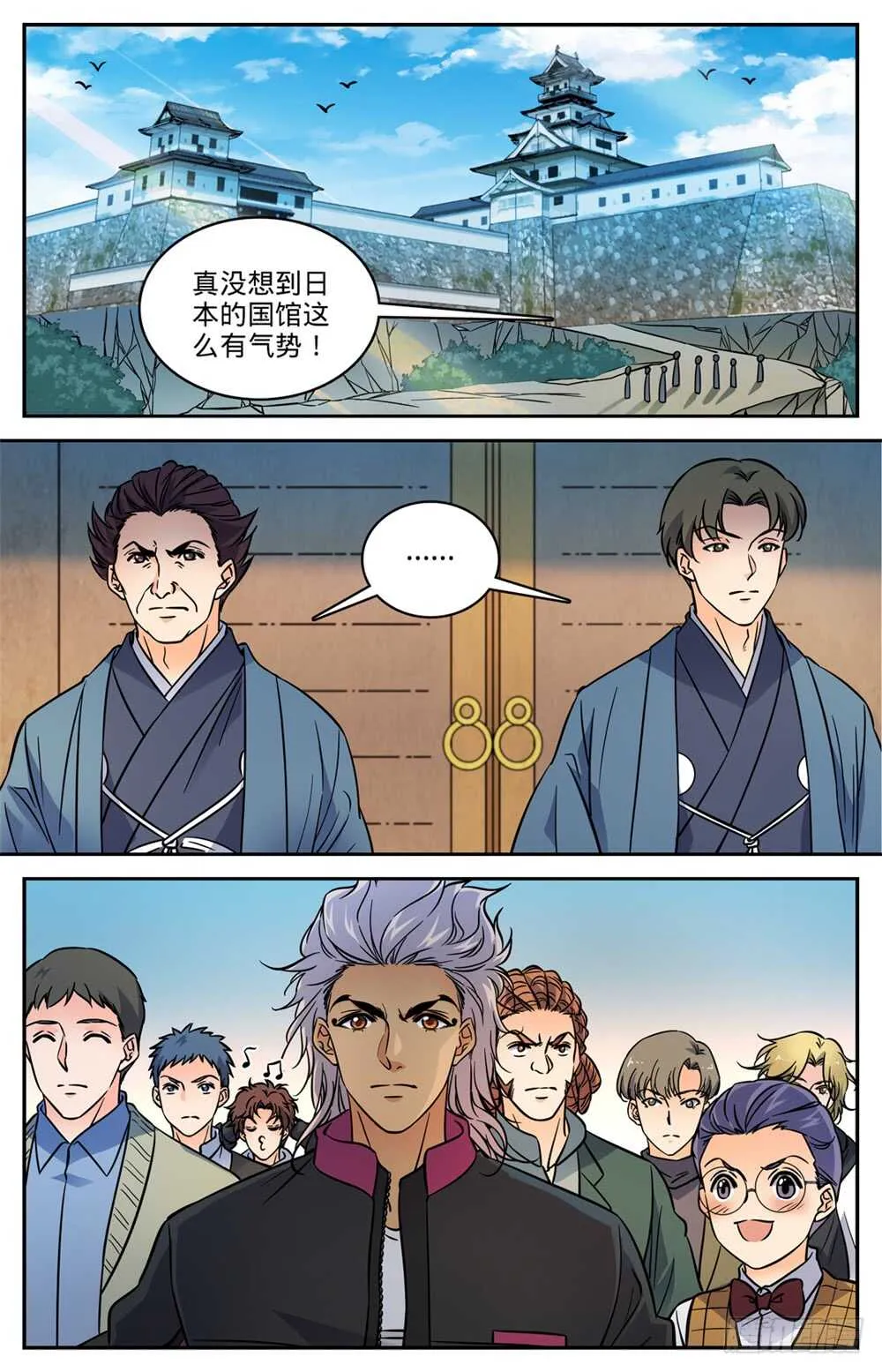 490 拆了你们的阁！ 第3页
