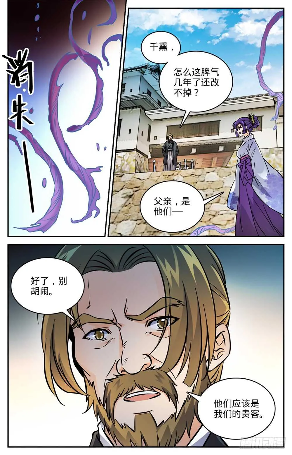 490 拆了你们的阁！ 第9页