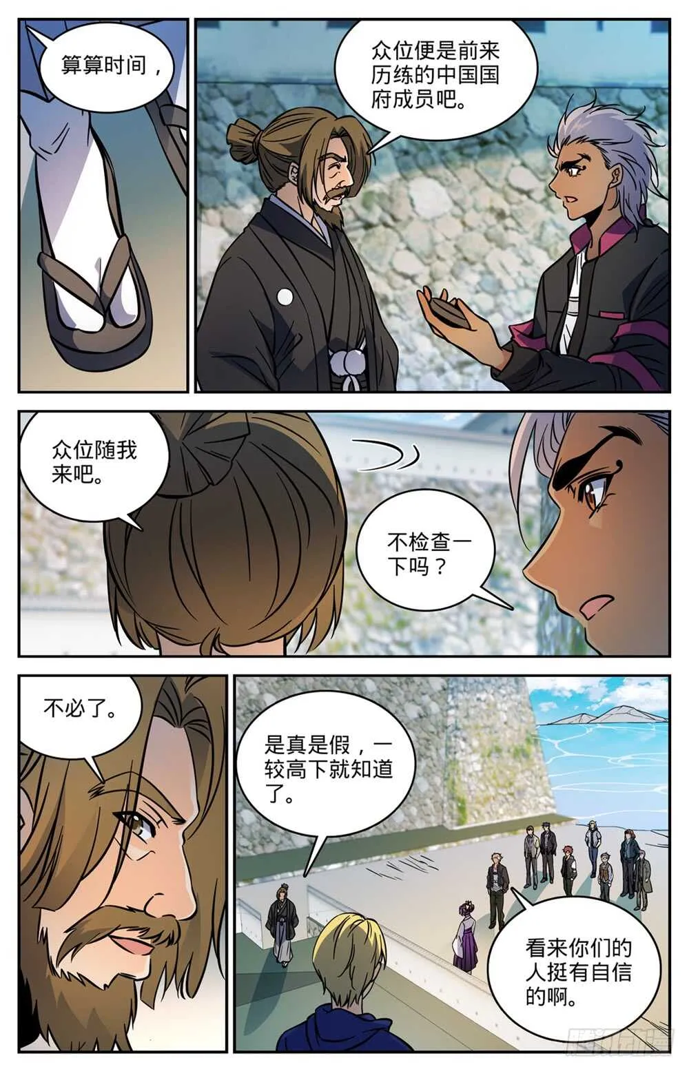 490 拆了你们的阁！ 第10页