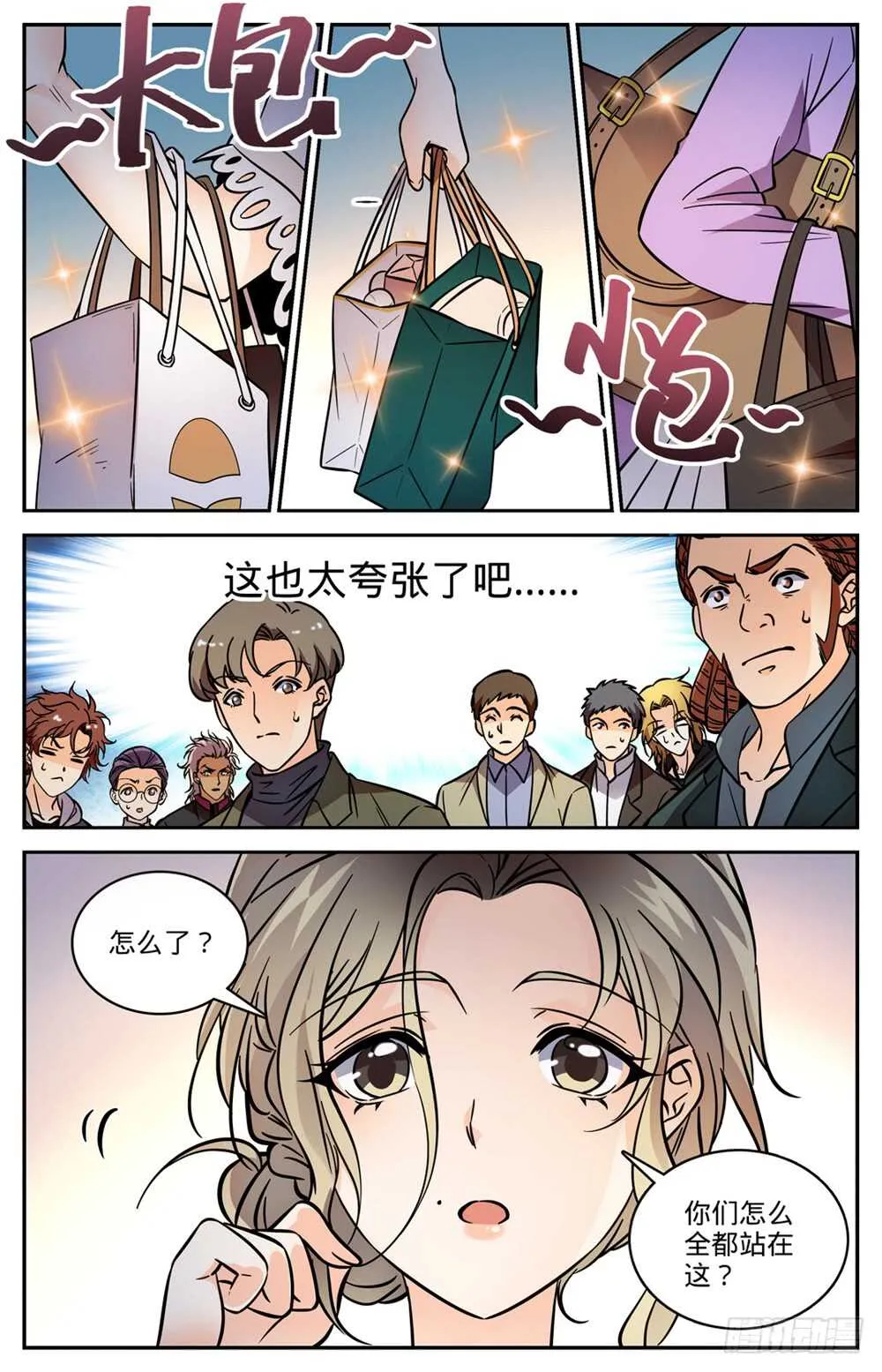 490 拆了你们的阁！ 第13页