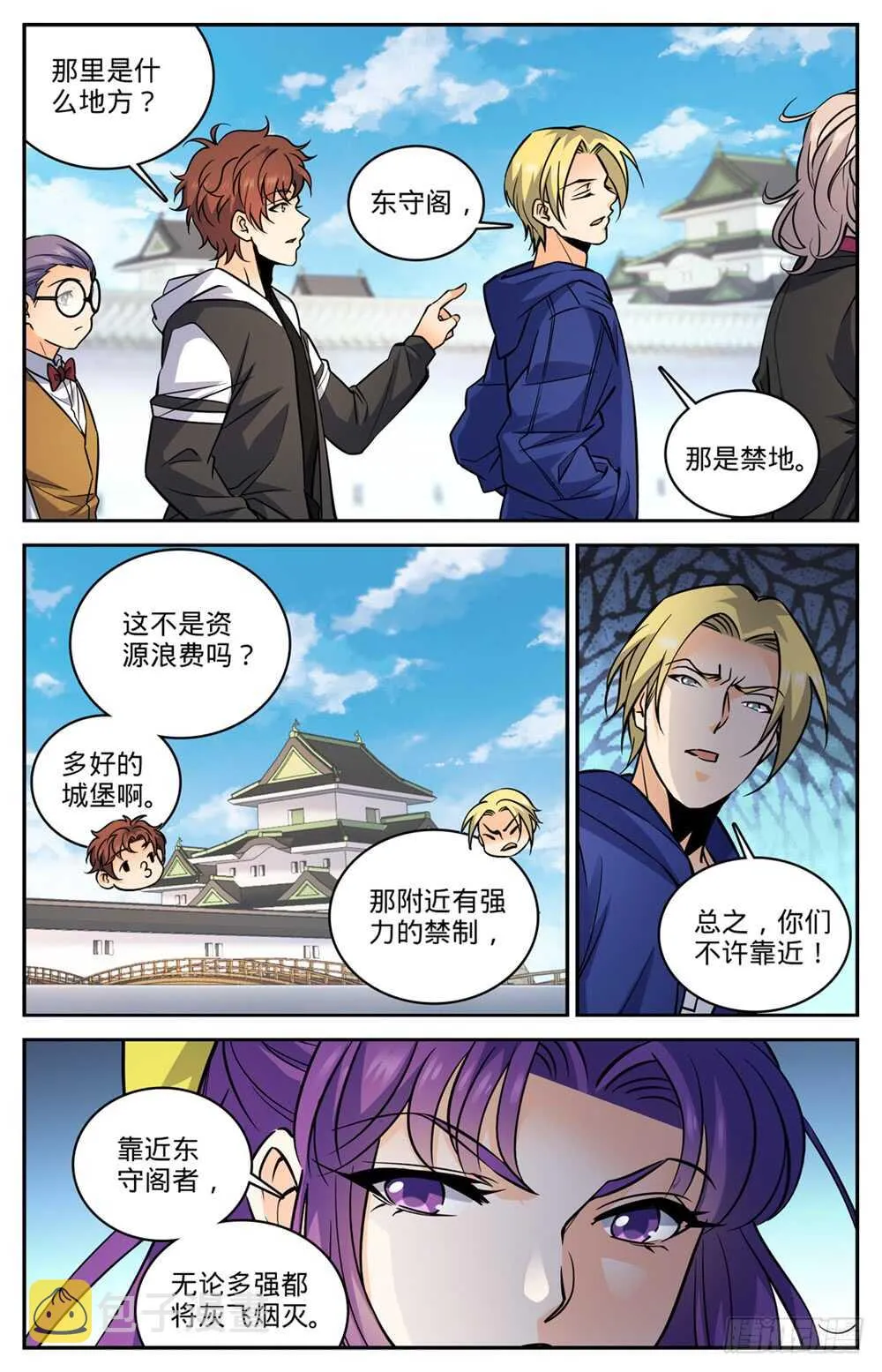 491 三个人就够 第3页