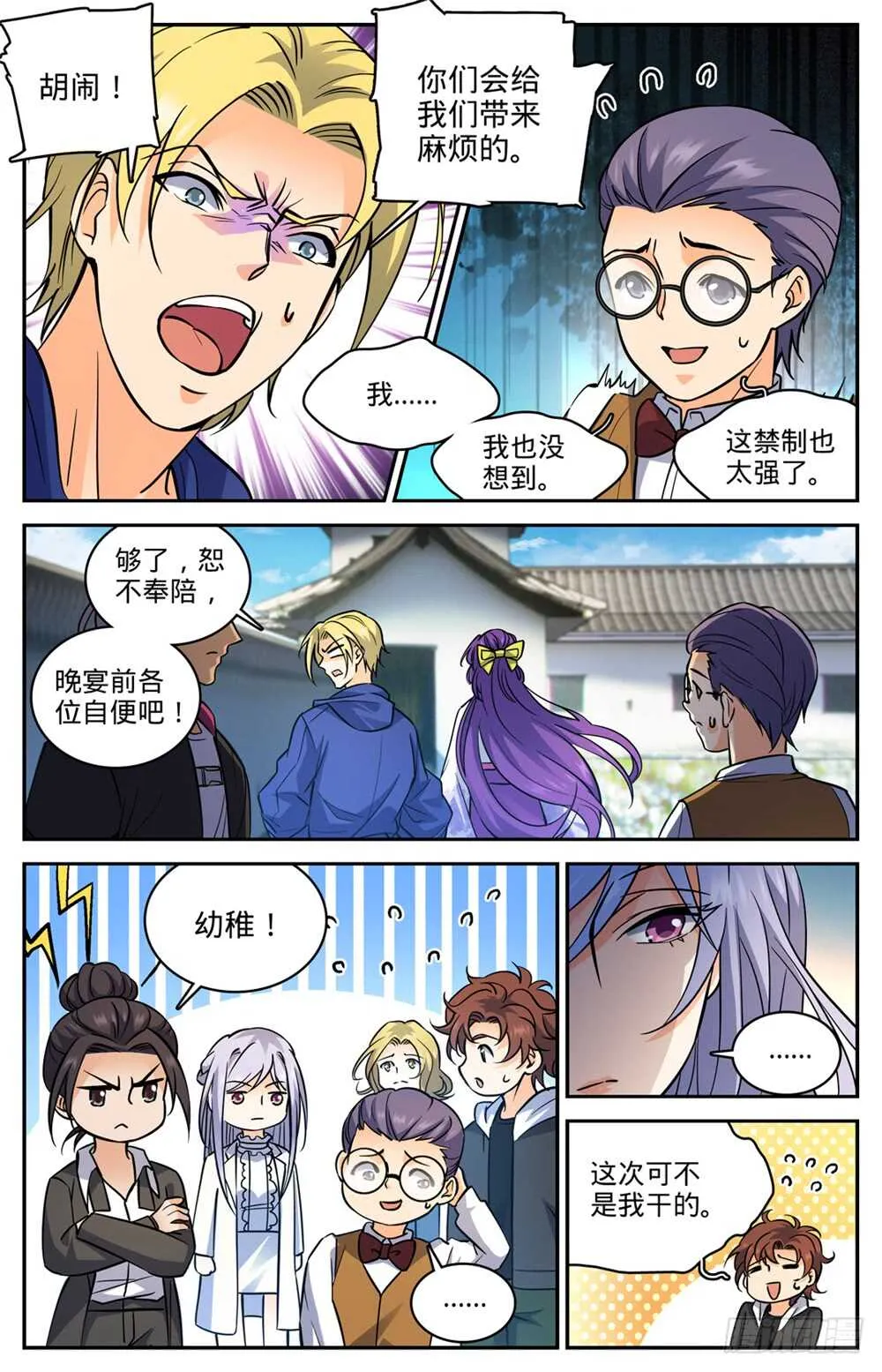 491 三个人就够 第6页
