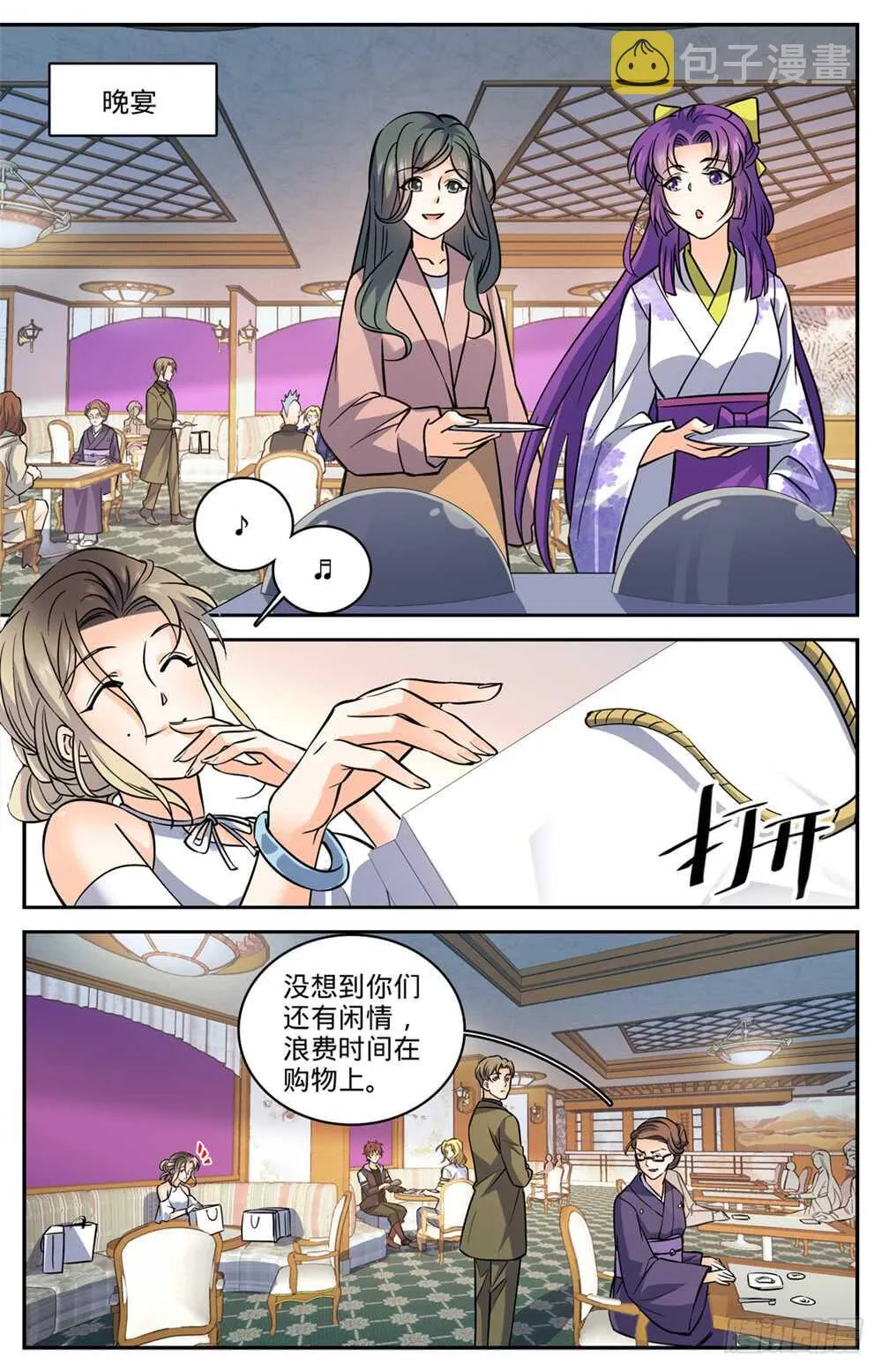 491 三个人就够 第7页