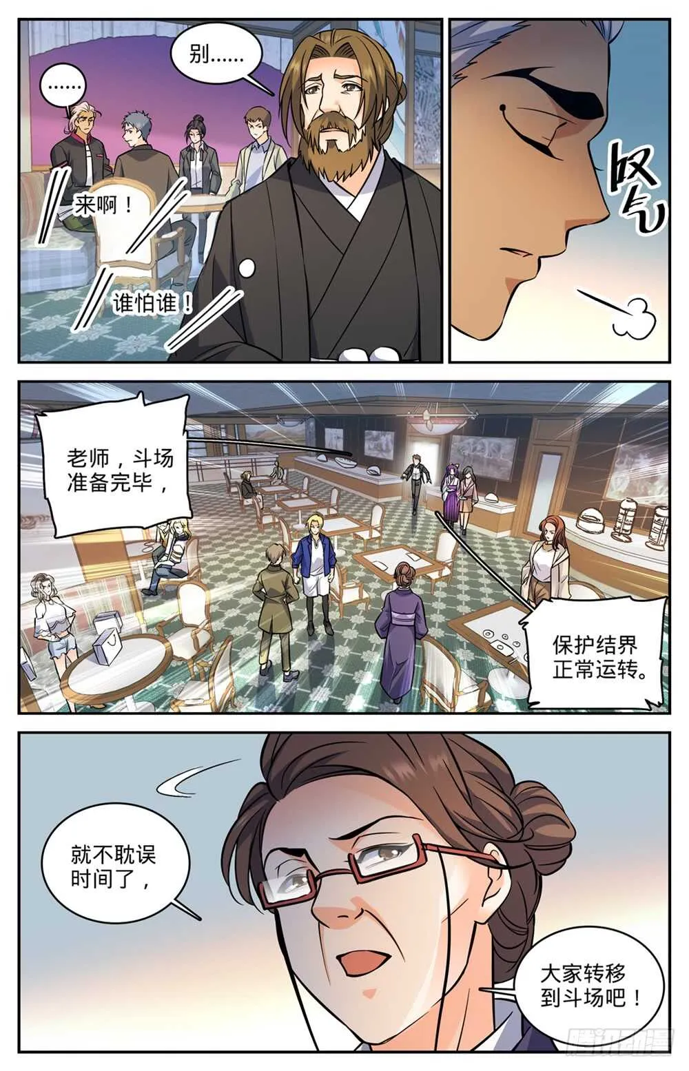 491 三个人就够 第10页