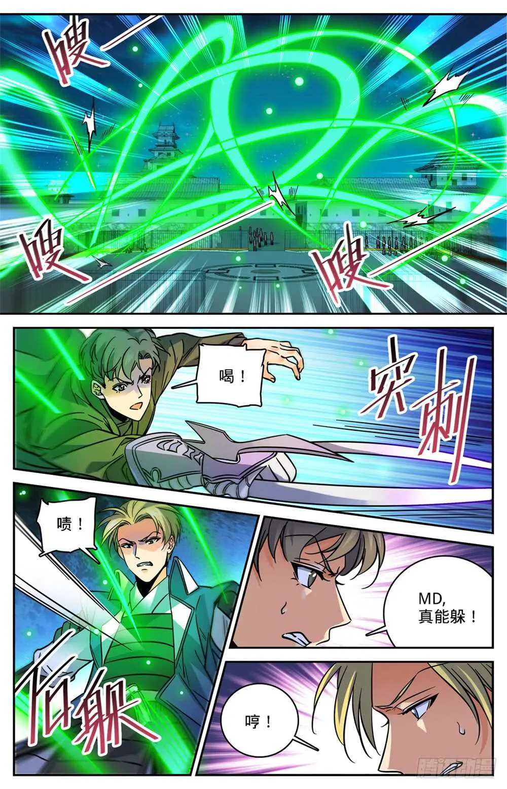 492 让你一系 第3页