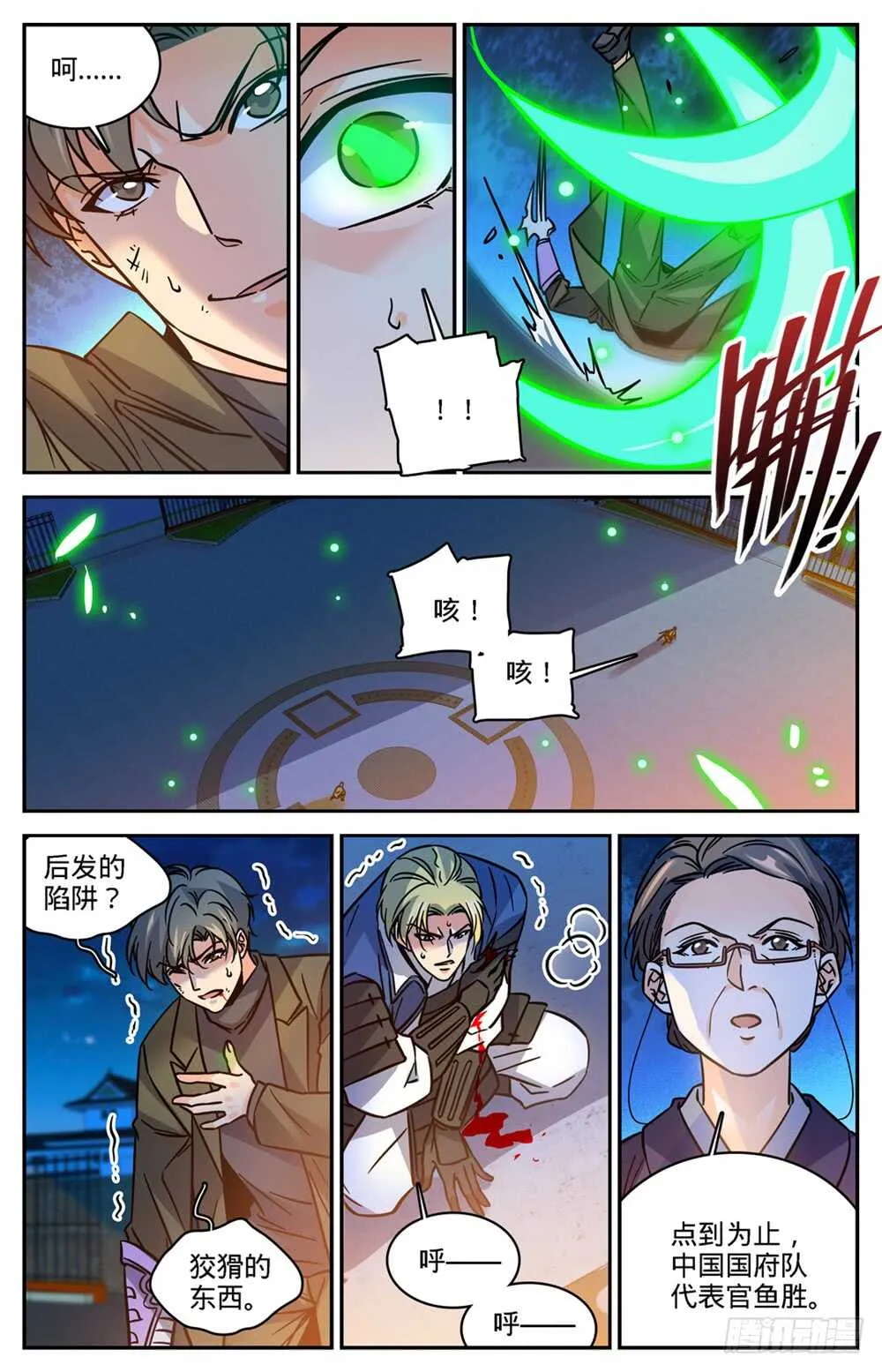 492 让你一系 第5页