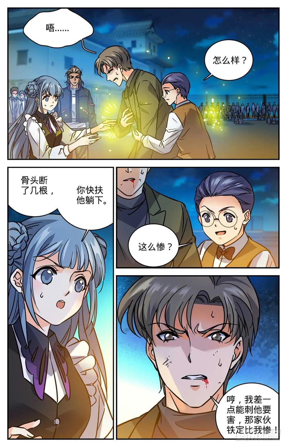 492 让你一系 第6页