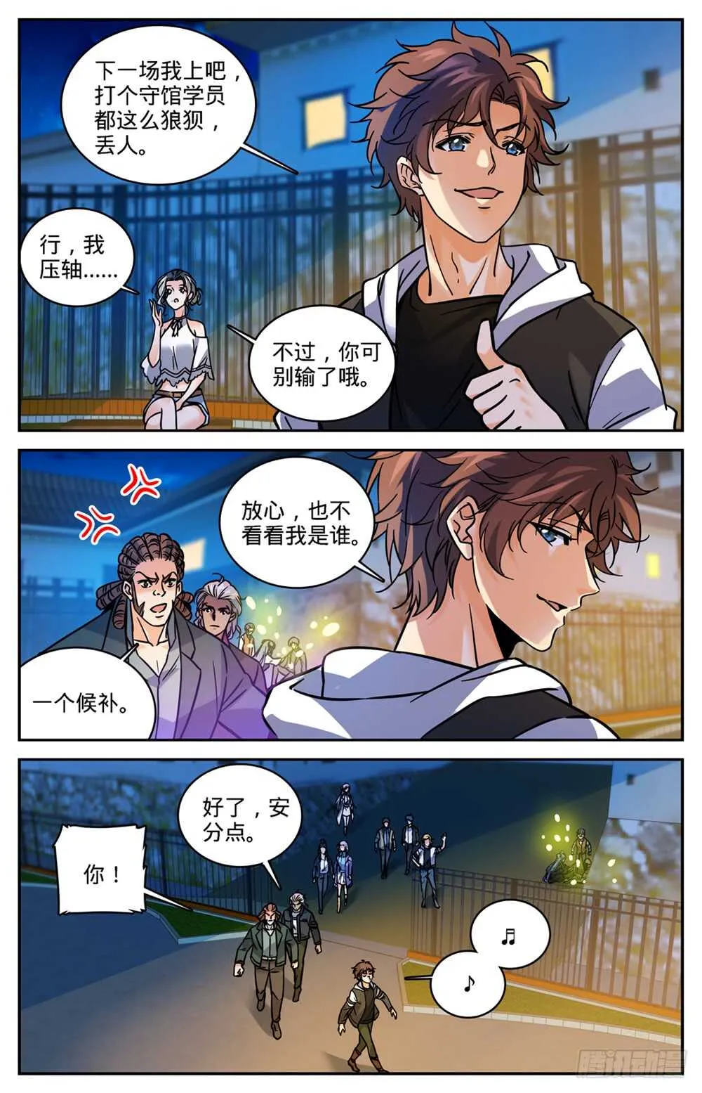 492 让你一系 第7页