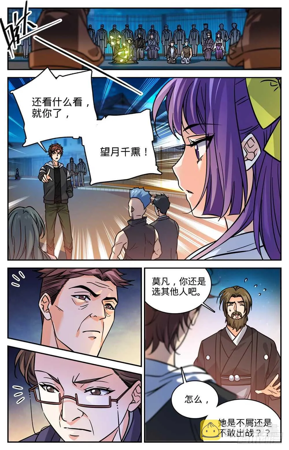 492 让你一系 第8页