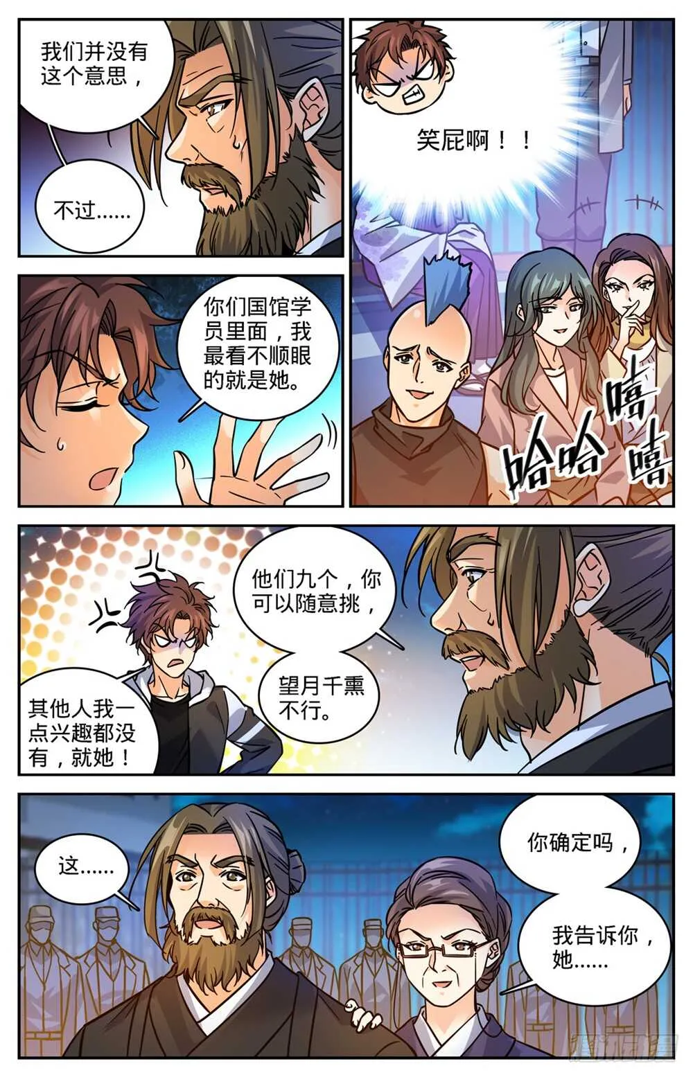 492 让你一系 第9页