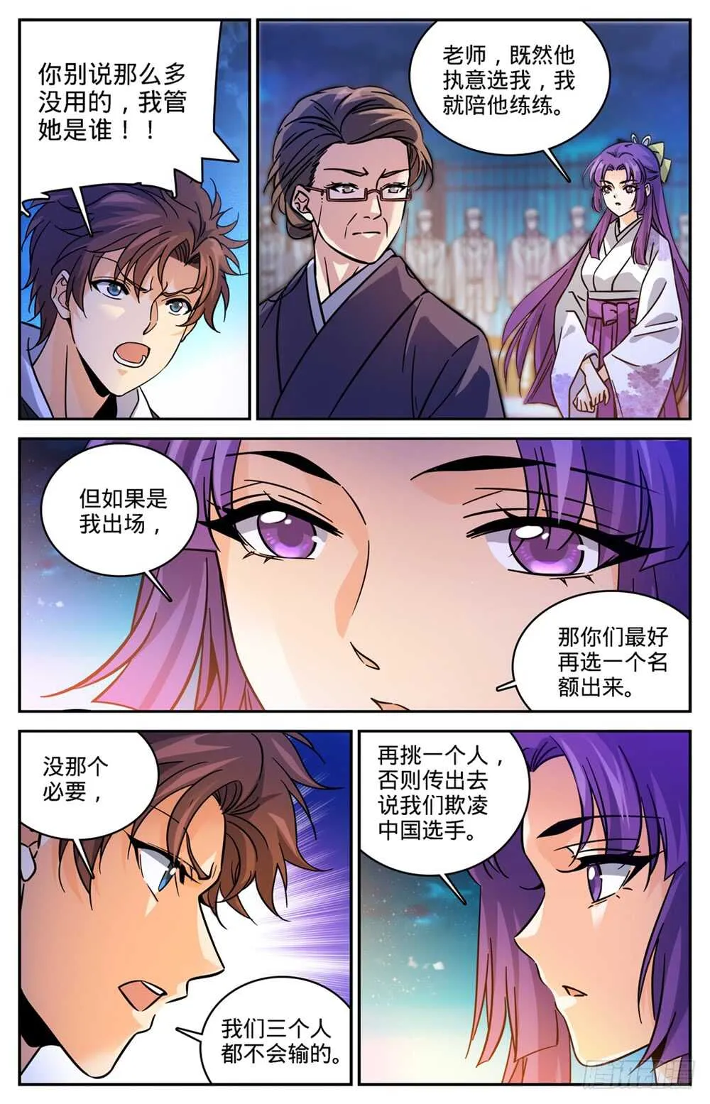 492 让你一系 第10页