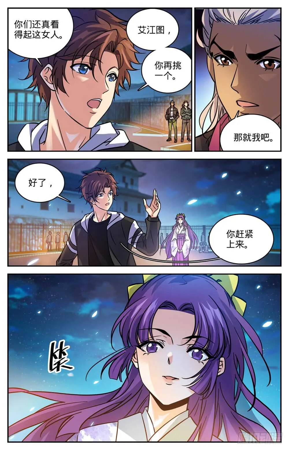 492 让你一系 第11页