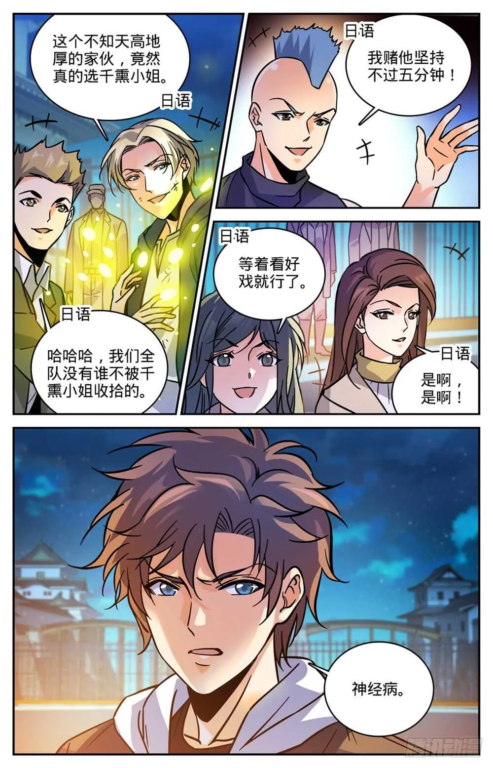 492 让你一系 第12页