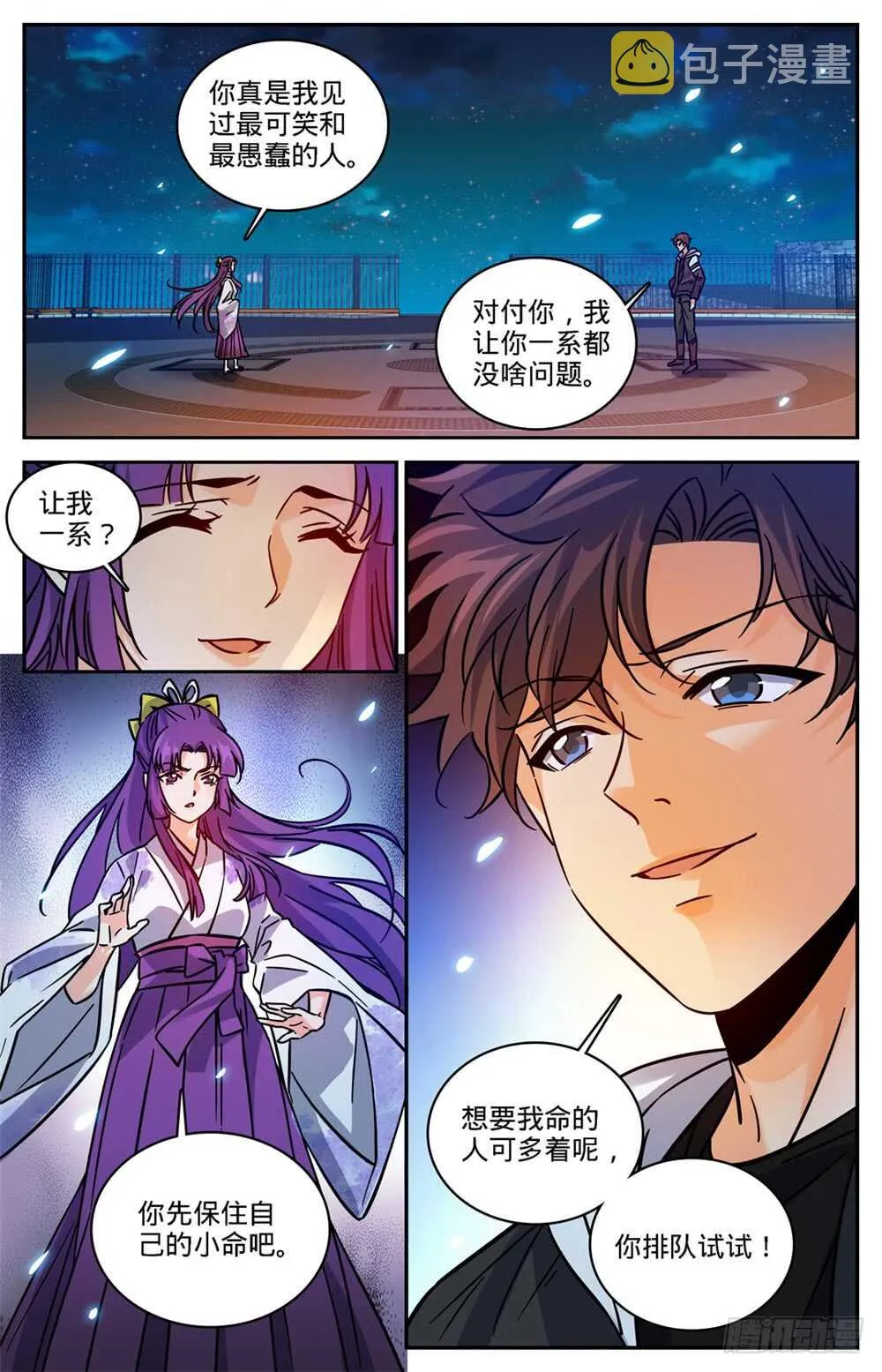 492 让你一系 第13页