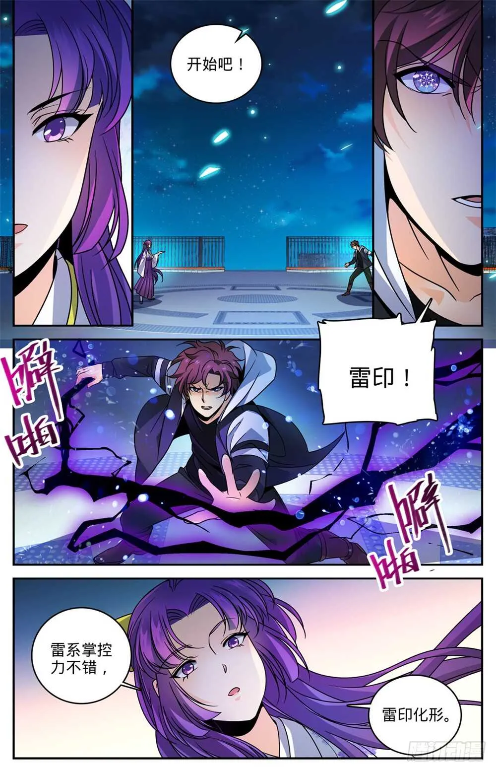 493 植体种子 第2页