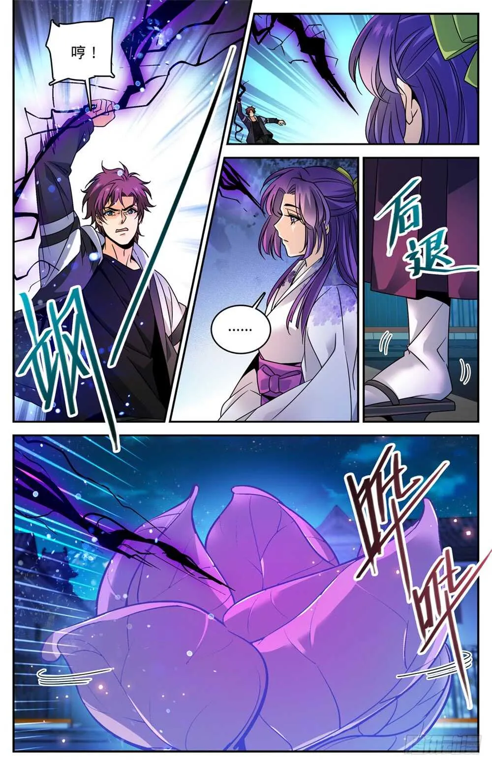 493 植体种子 第3页