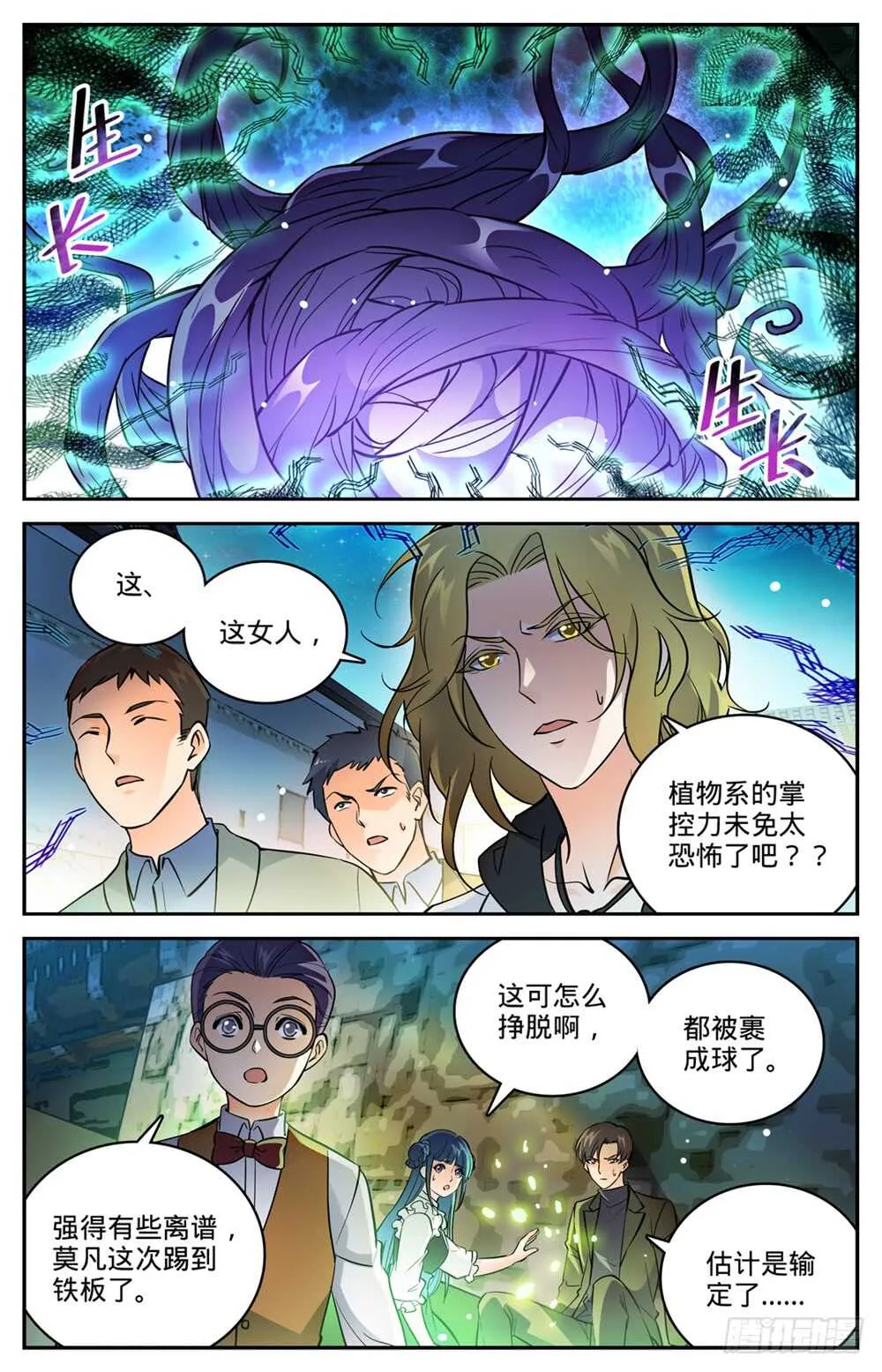 494 强强相撞！ 第2页
