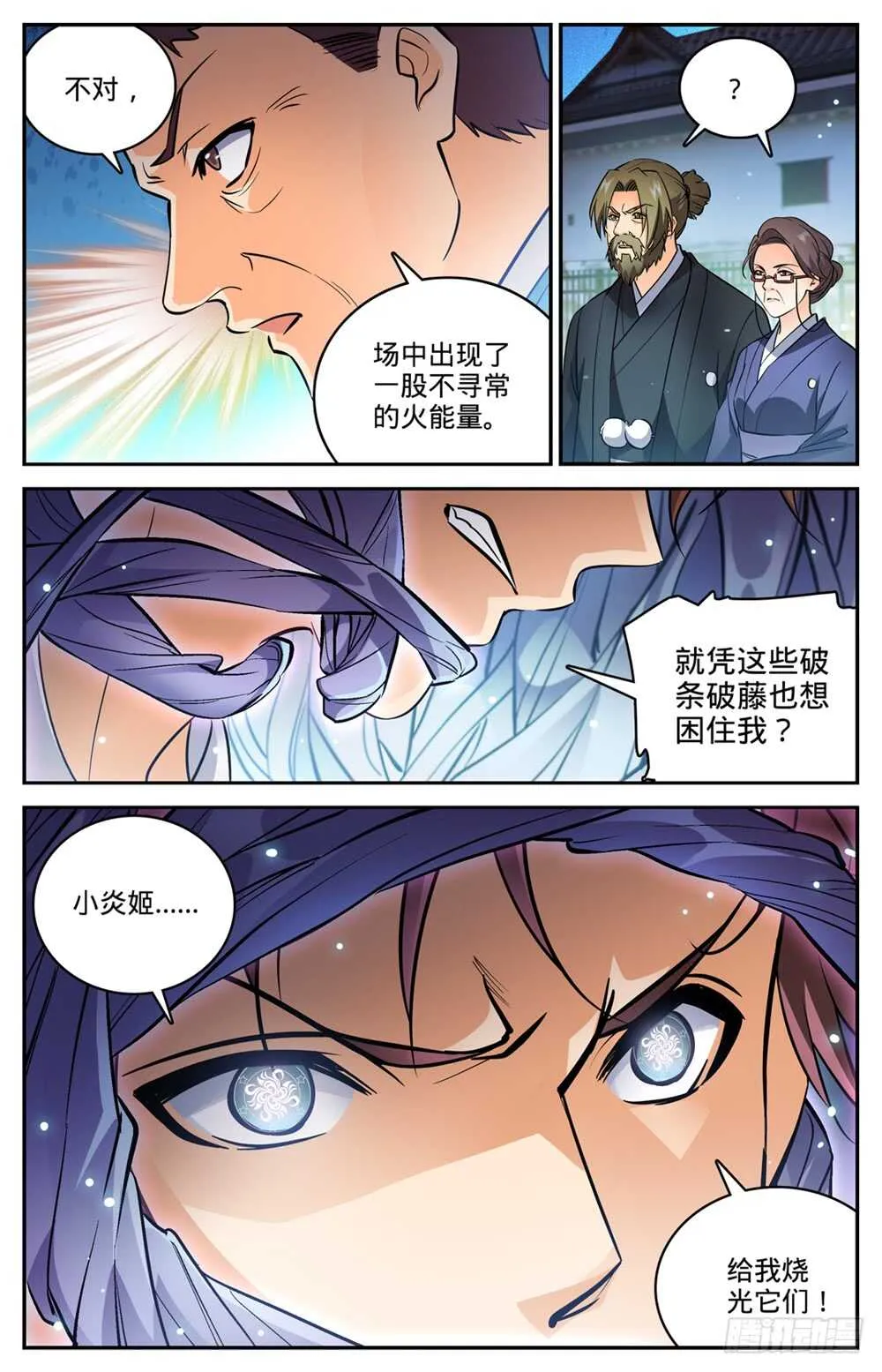 494 强强相撞！ 第4页