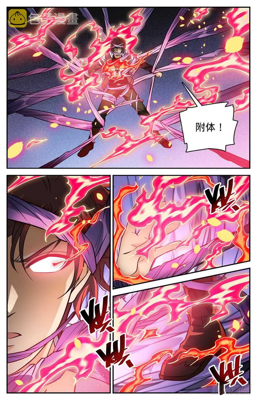 494 强强相撞！ 第5页