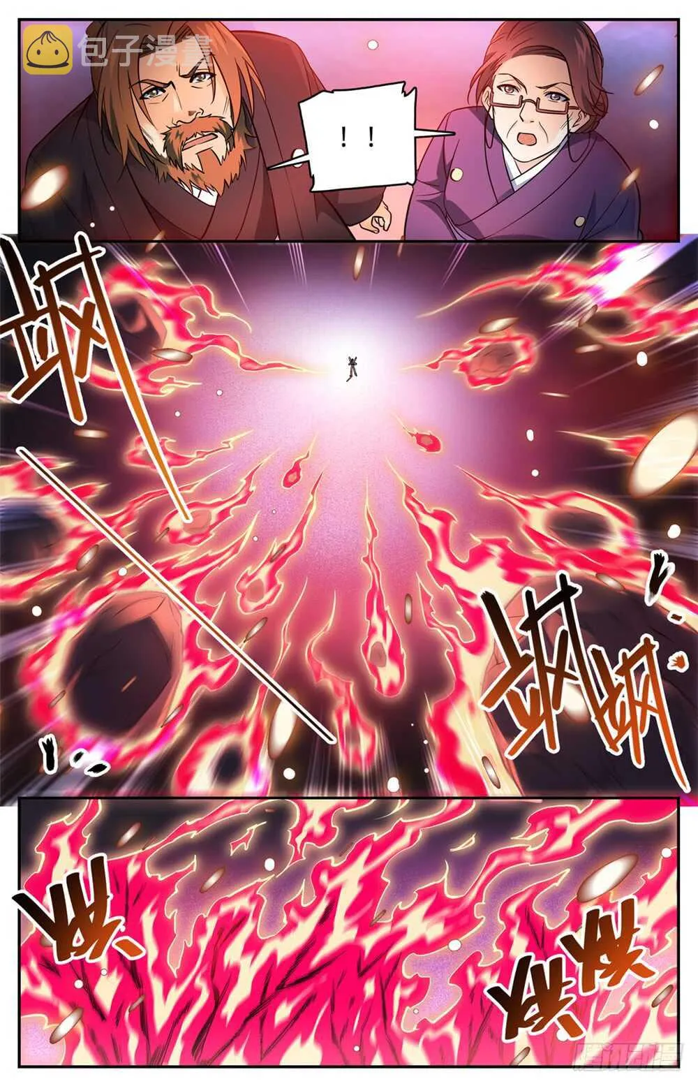 494 强强相撞！ 第7页