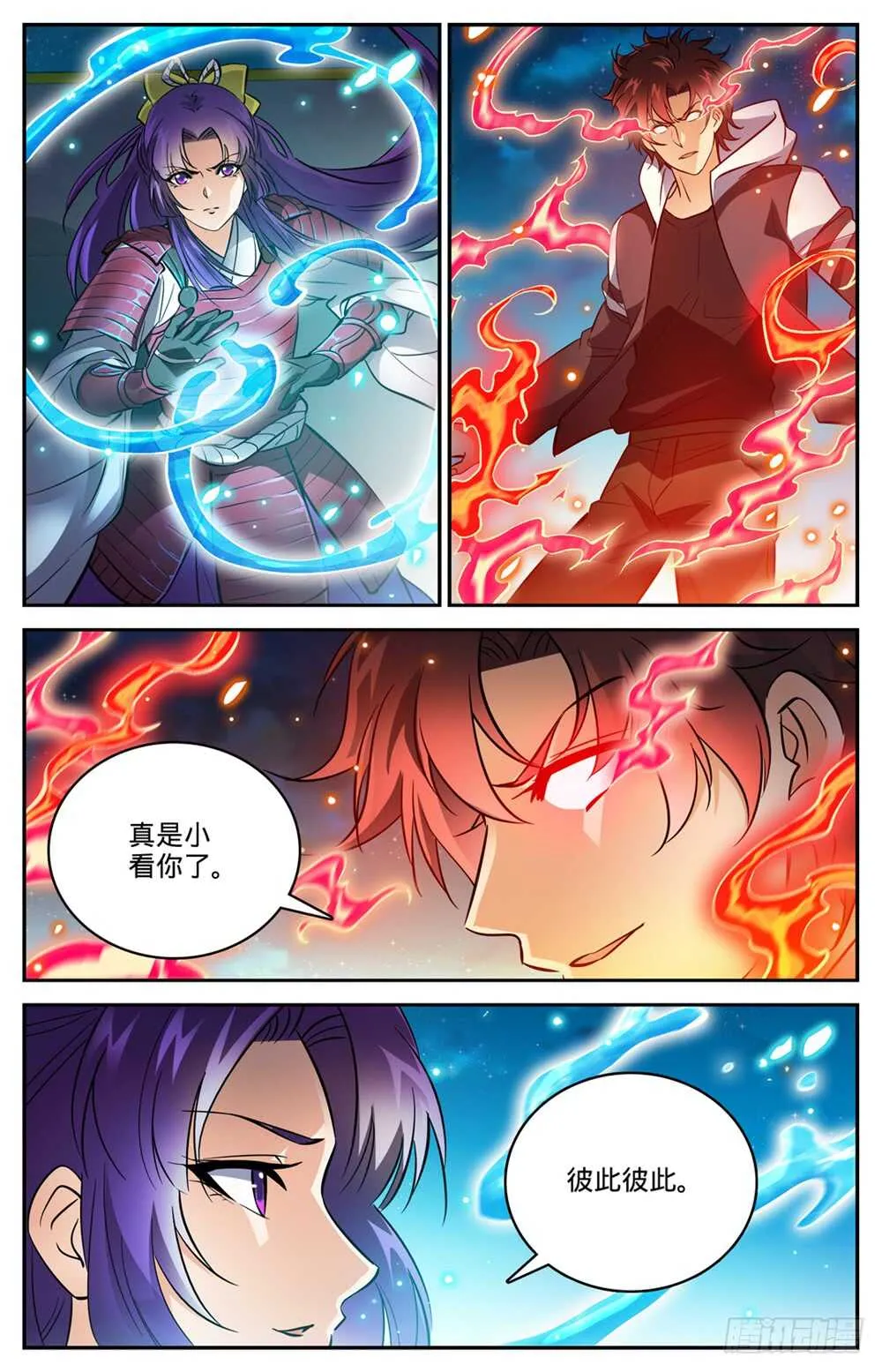 494 强强相撞！ 第10页