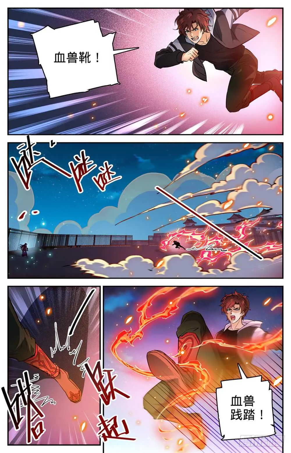 494 强强相撞！ 第12页
