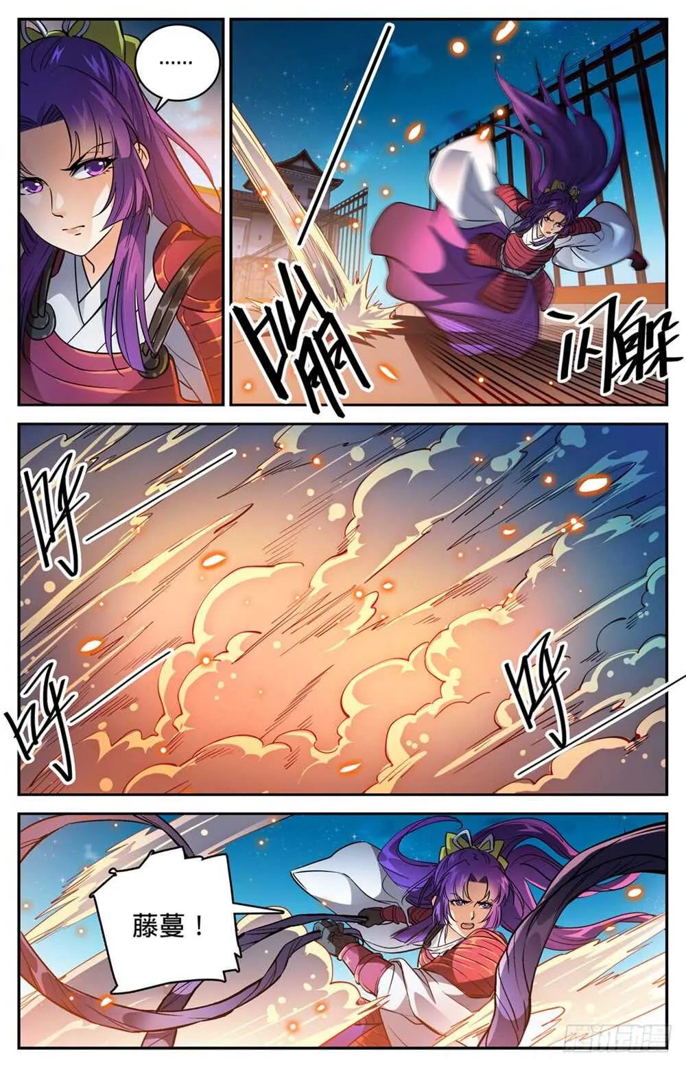 494 强强相撞！ 第13页
